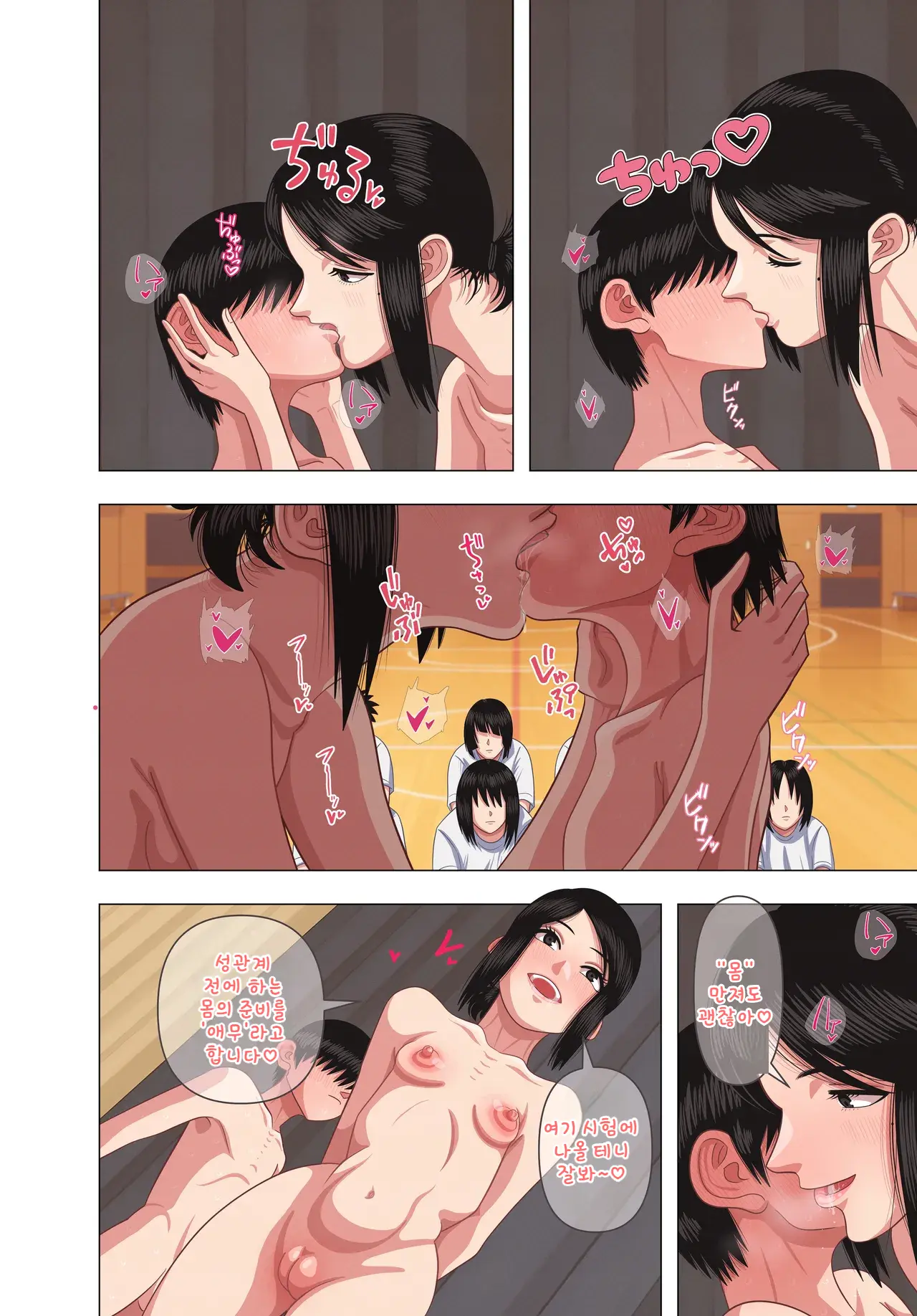 Tannin no Sensei ni Saimin kakete Sex no Jitsuen Jugyoushite Moraimashita page 10 full