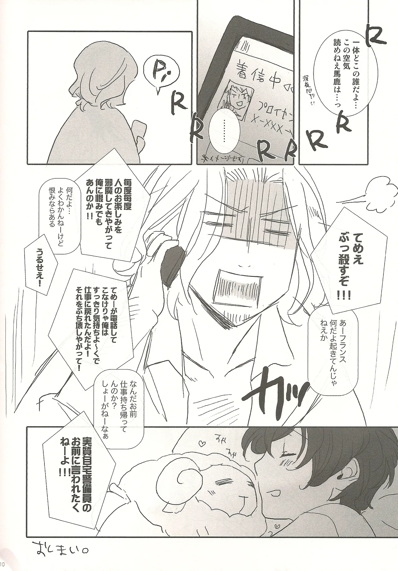 Watch out for the wolf! page 10 full