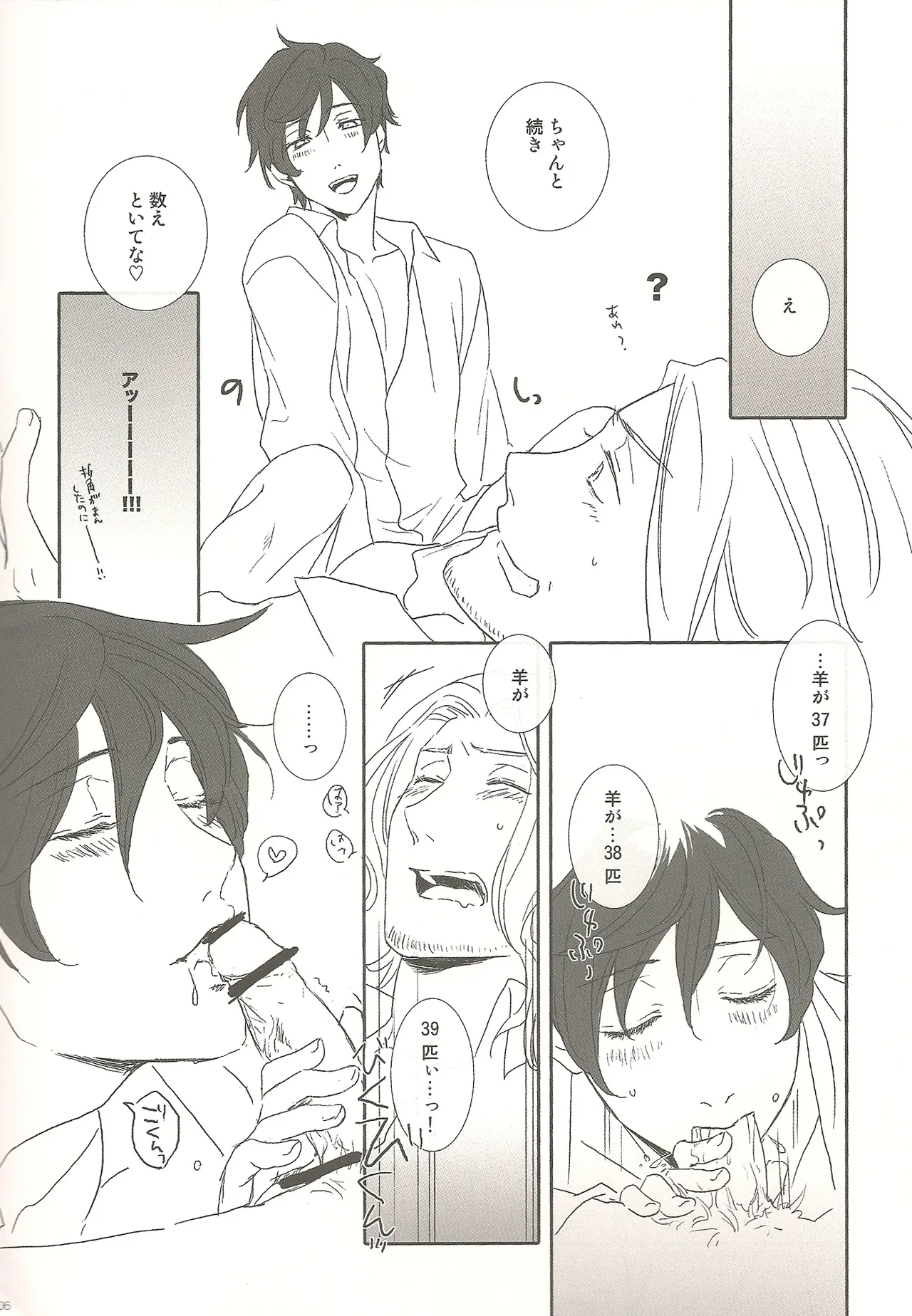 Watch out for the wolf! page 6 full