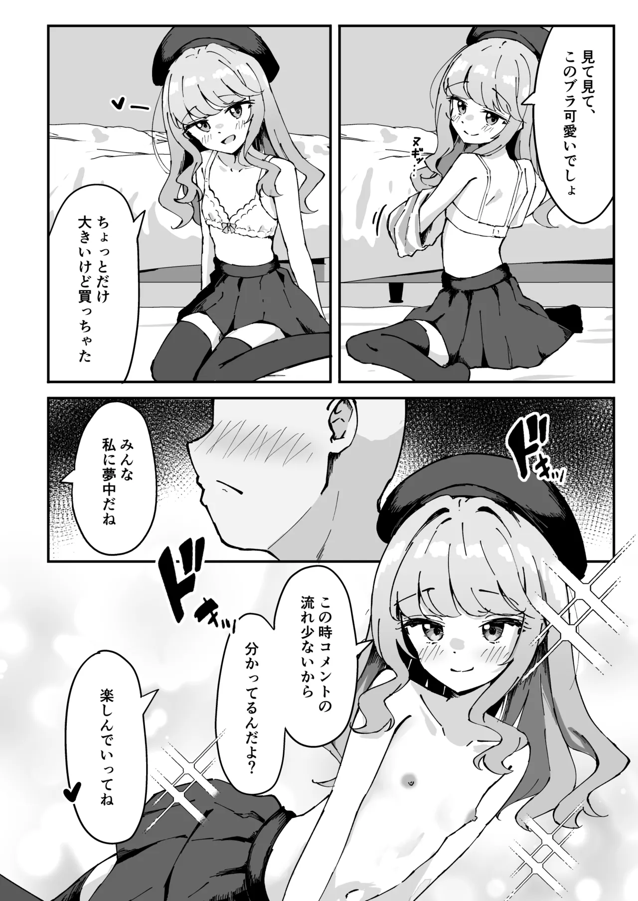 Koakuma-kei na Boku no Shiori-chan 2 page 10 full