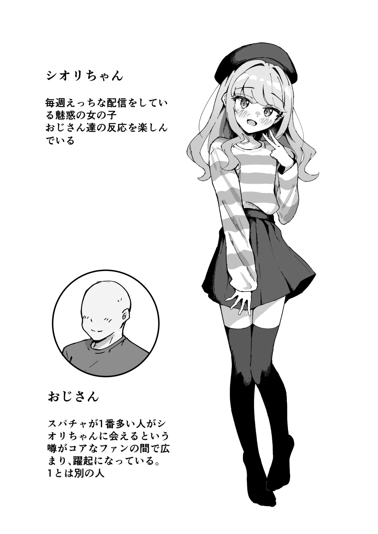 Koakuma-kei na Boku no Shiori-chan 2 page 3 full