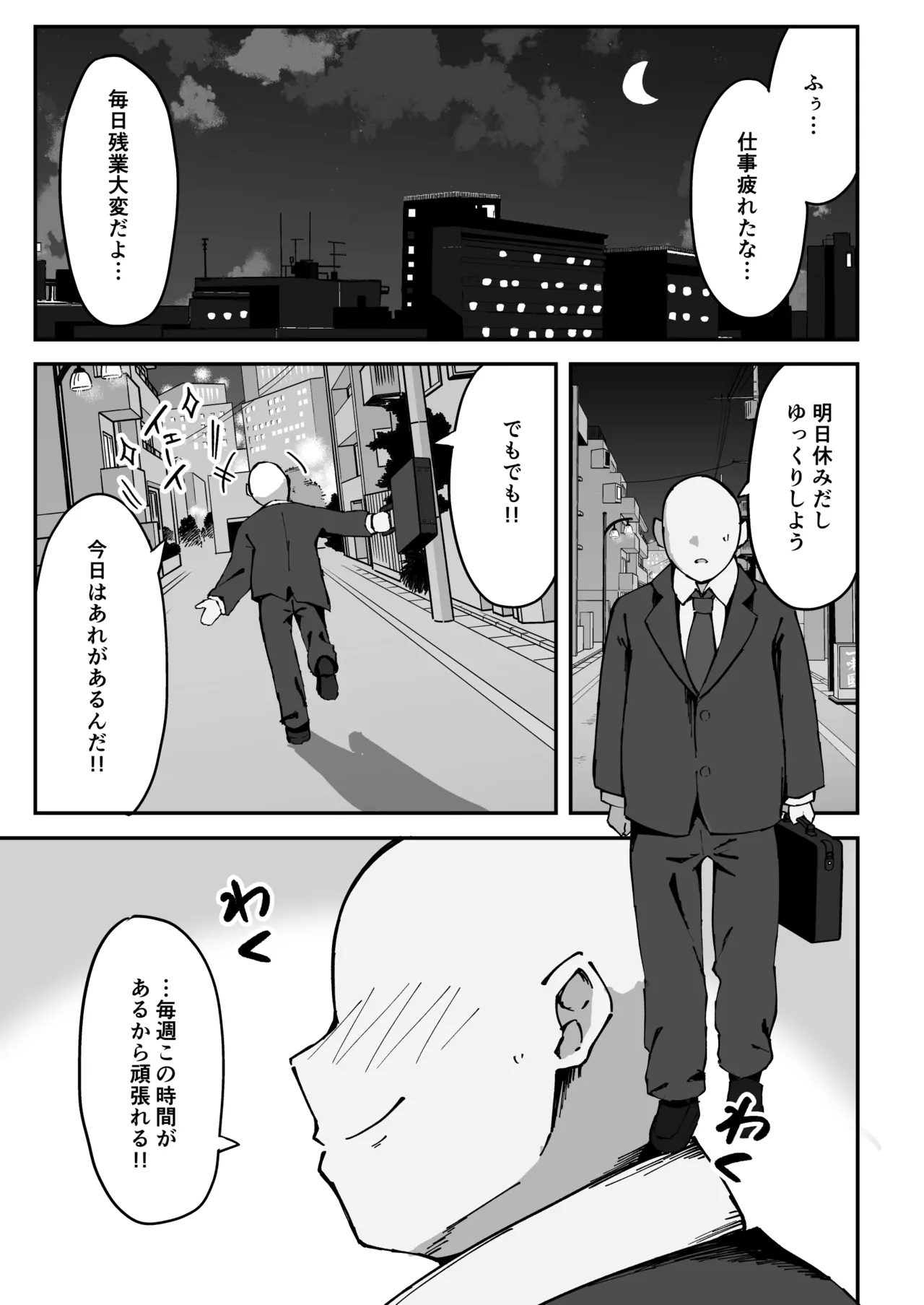 Koakuma-kei na Boku no Shiori-chan 2 page 5 full