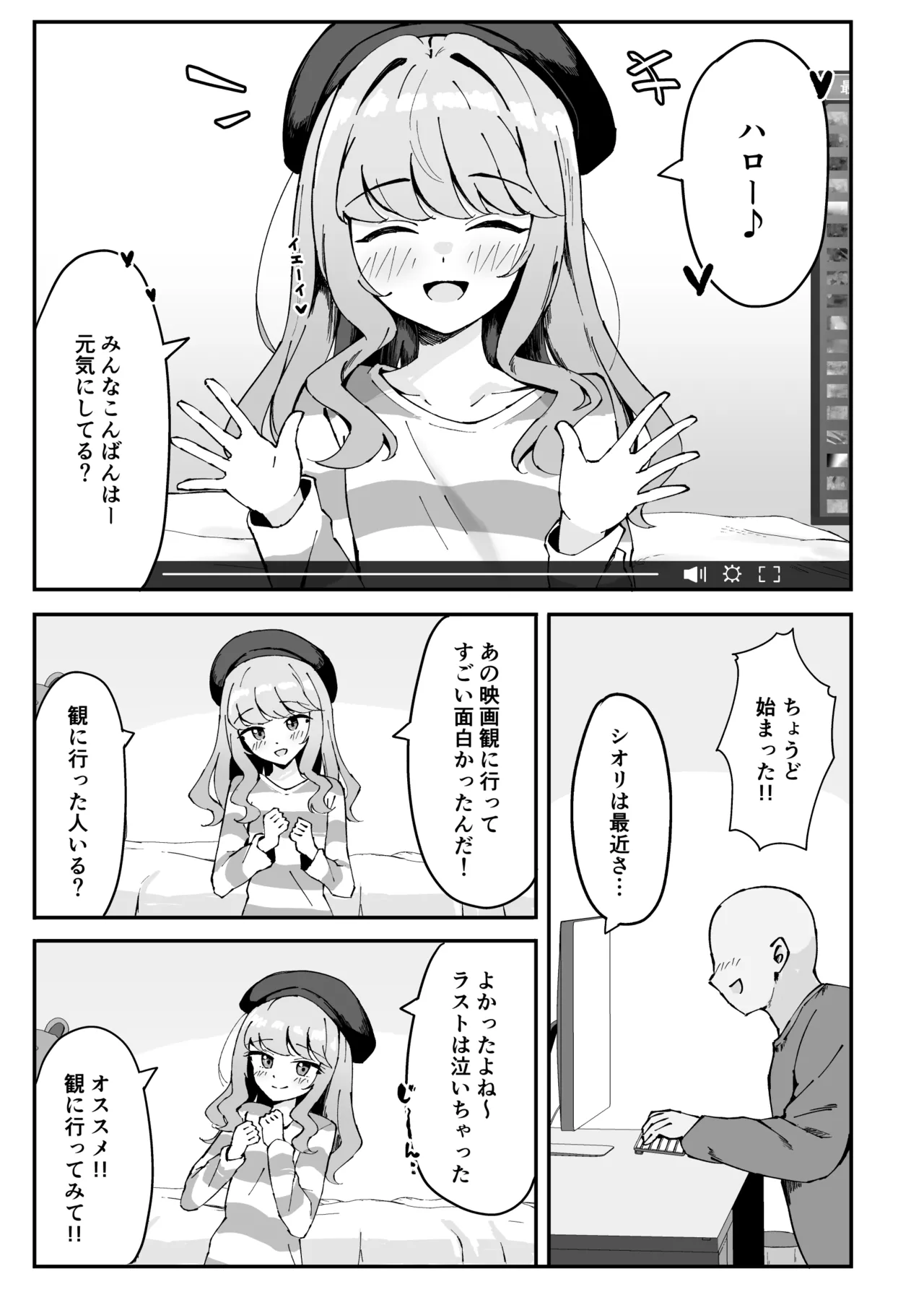 Koakuma-kei na Boku no Shiori-chan 2 page 7 full