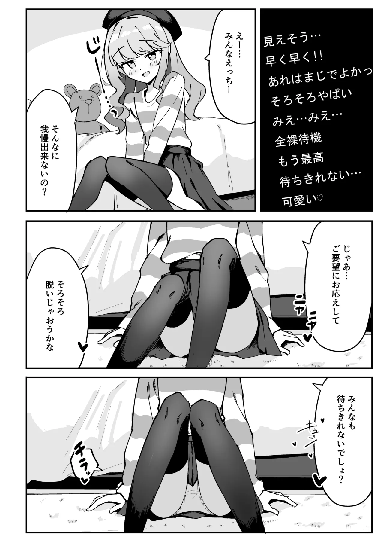 Koakuma-kei na Boku no Shiori-chan 2 page 8 full