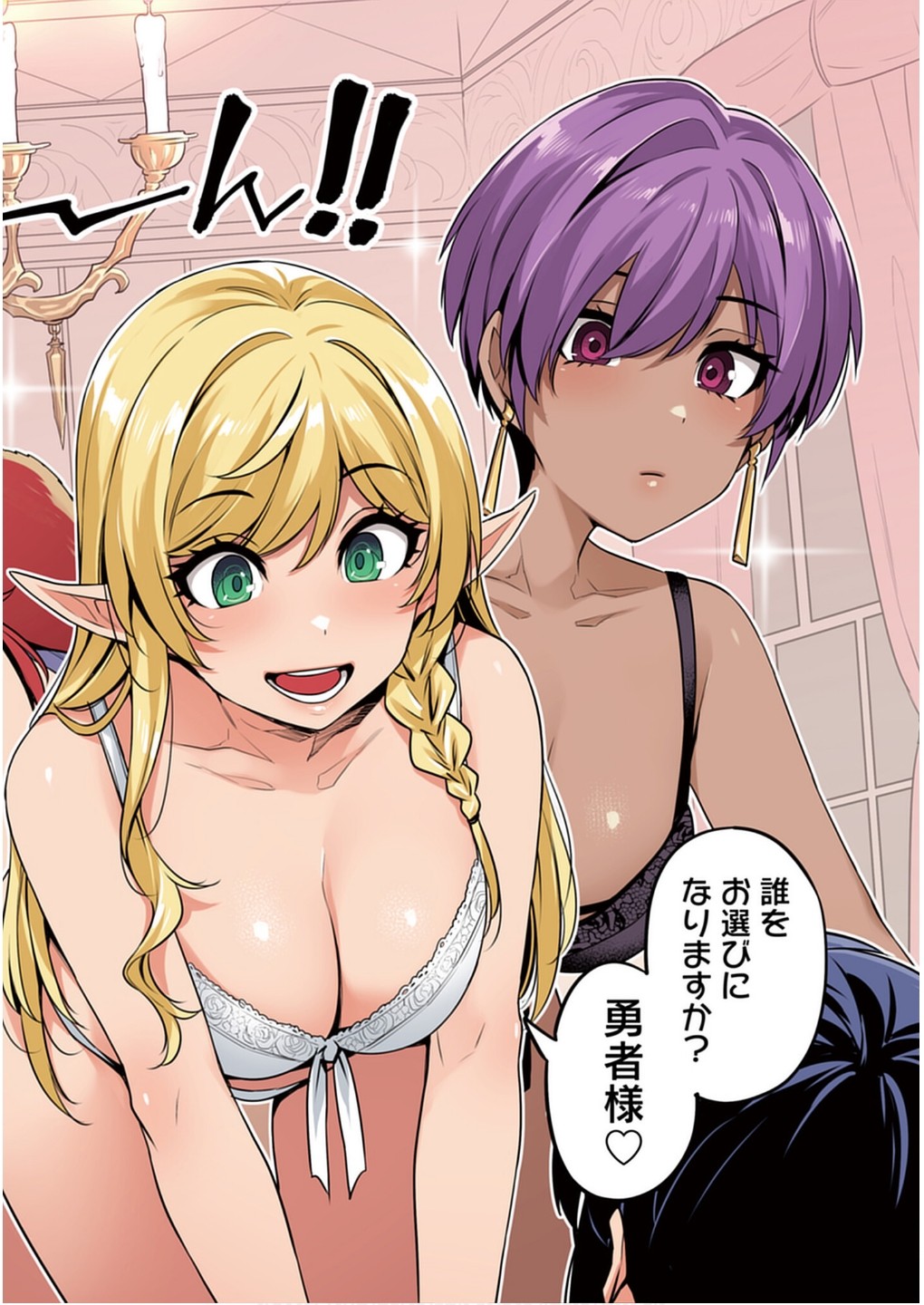 Doutei Yuusha no Harem Maou Toubatsuki Volume 1 page 6 full