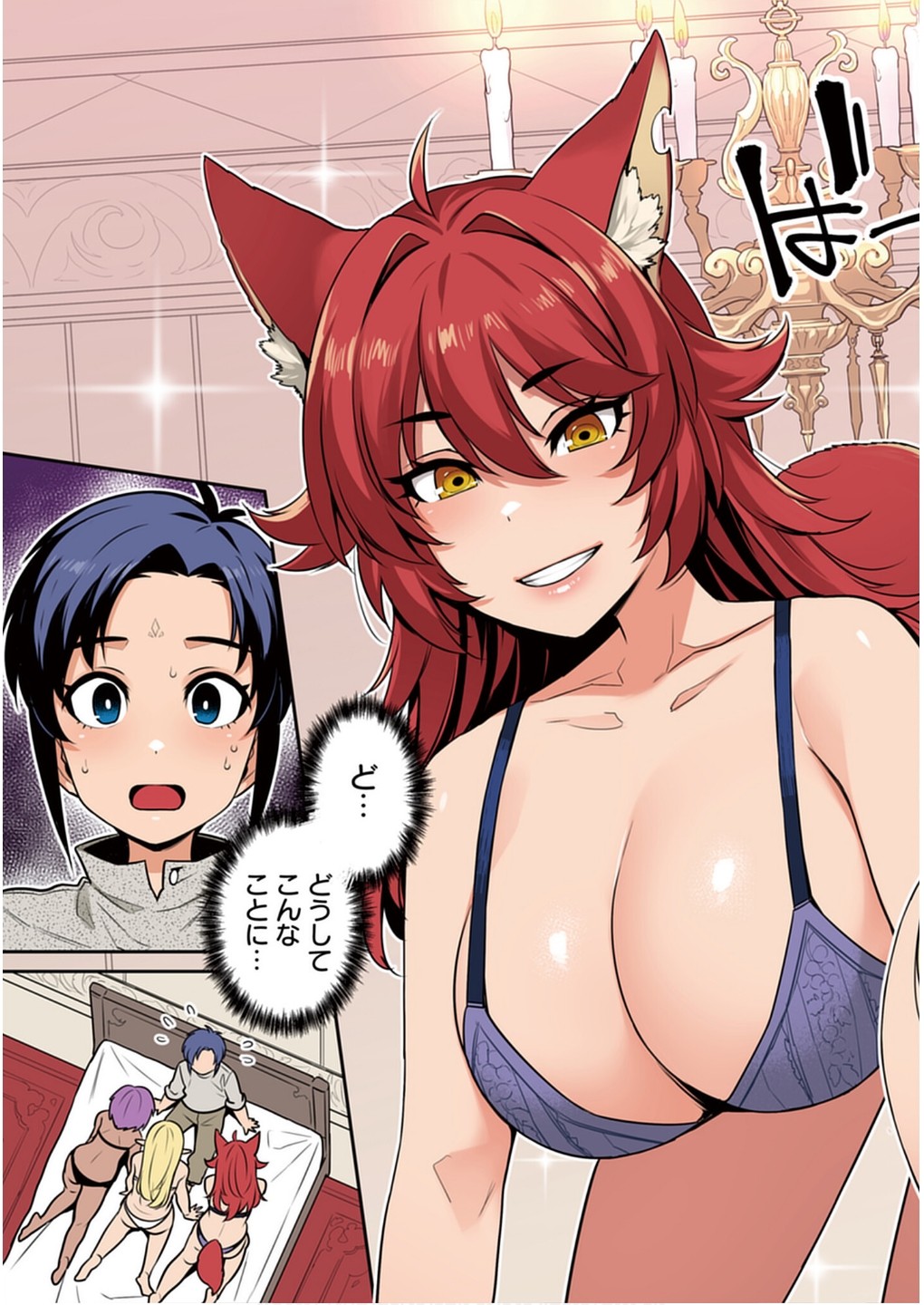 Doutei Yuusha no Harem Maou Toubatsuki Volume 1 page 7 full