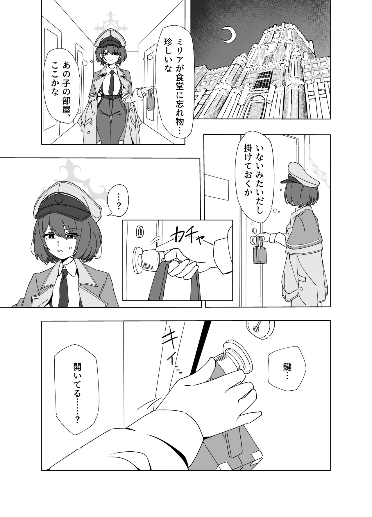 白猫と黒百合 page 10 full
