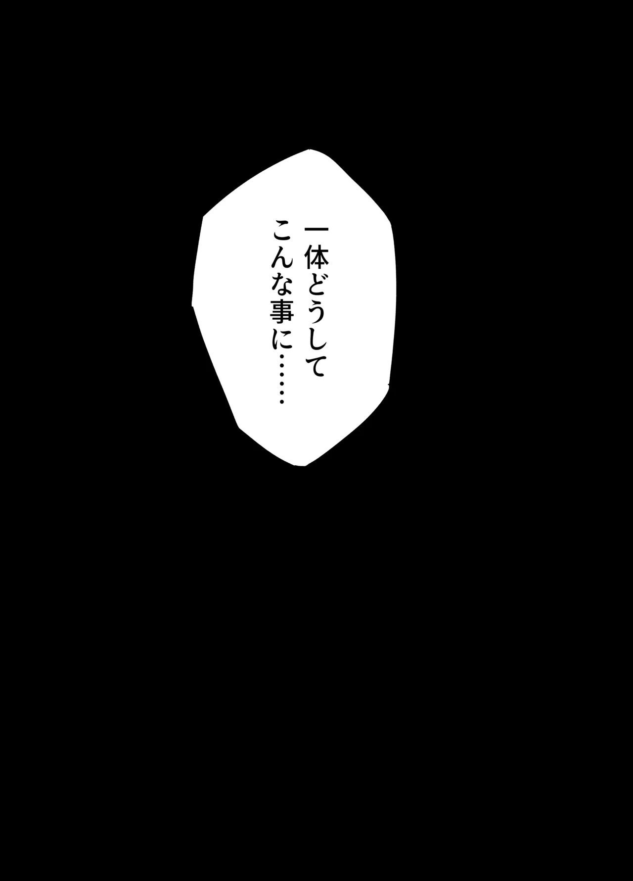 白猫と黒百合 page 5 full