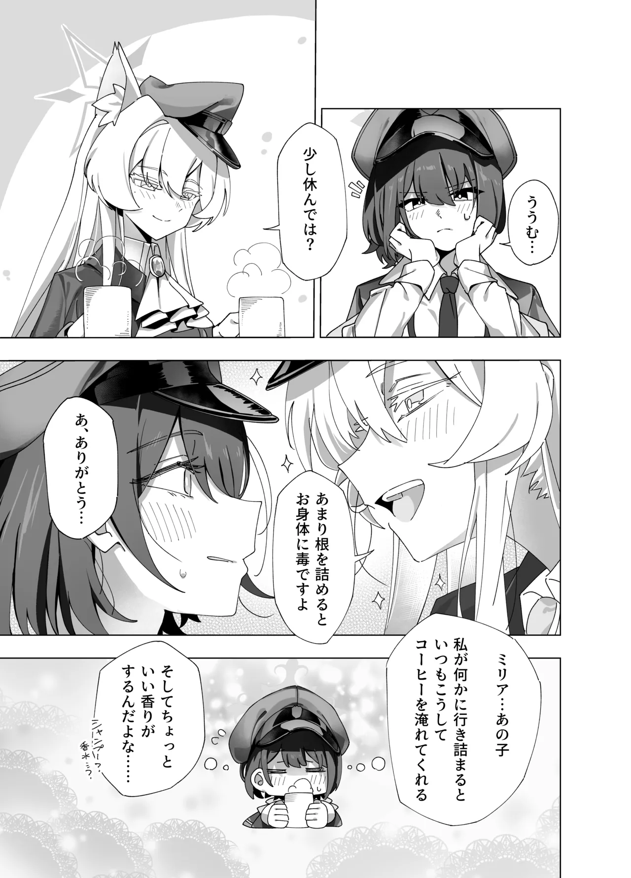 白猫と黒百合 page 7 full