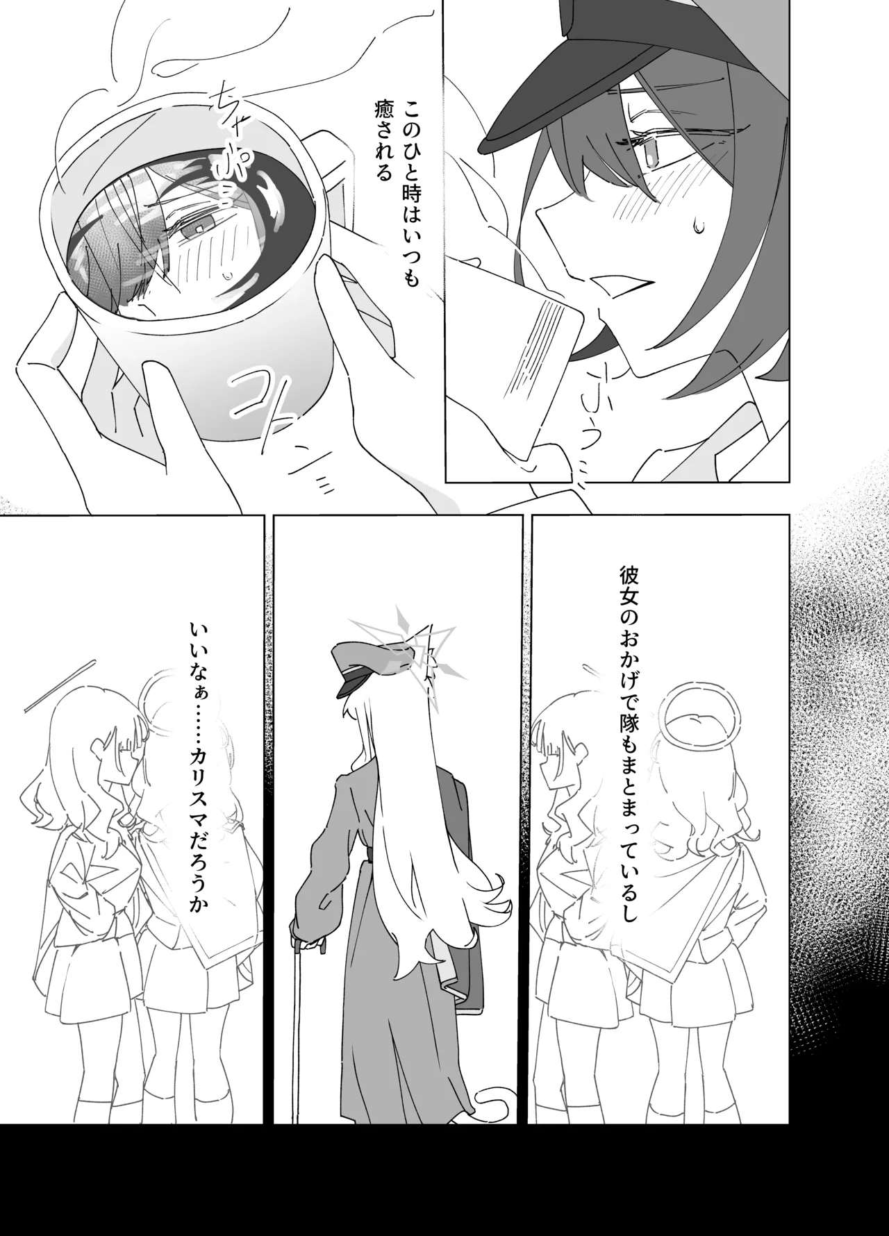 白猫と黒百合 page 9 full
