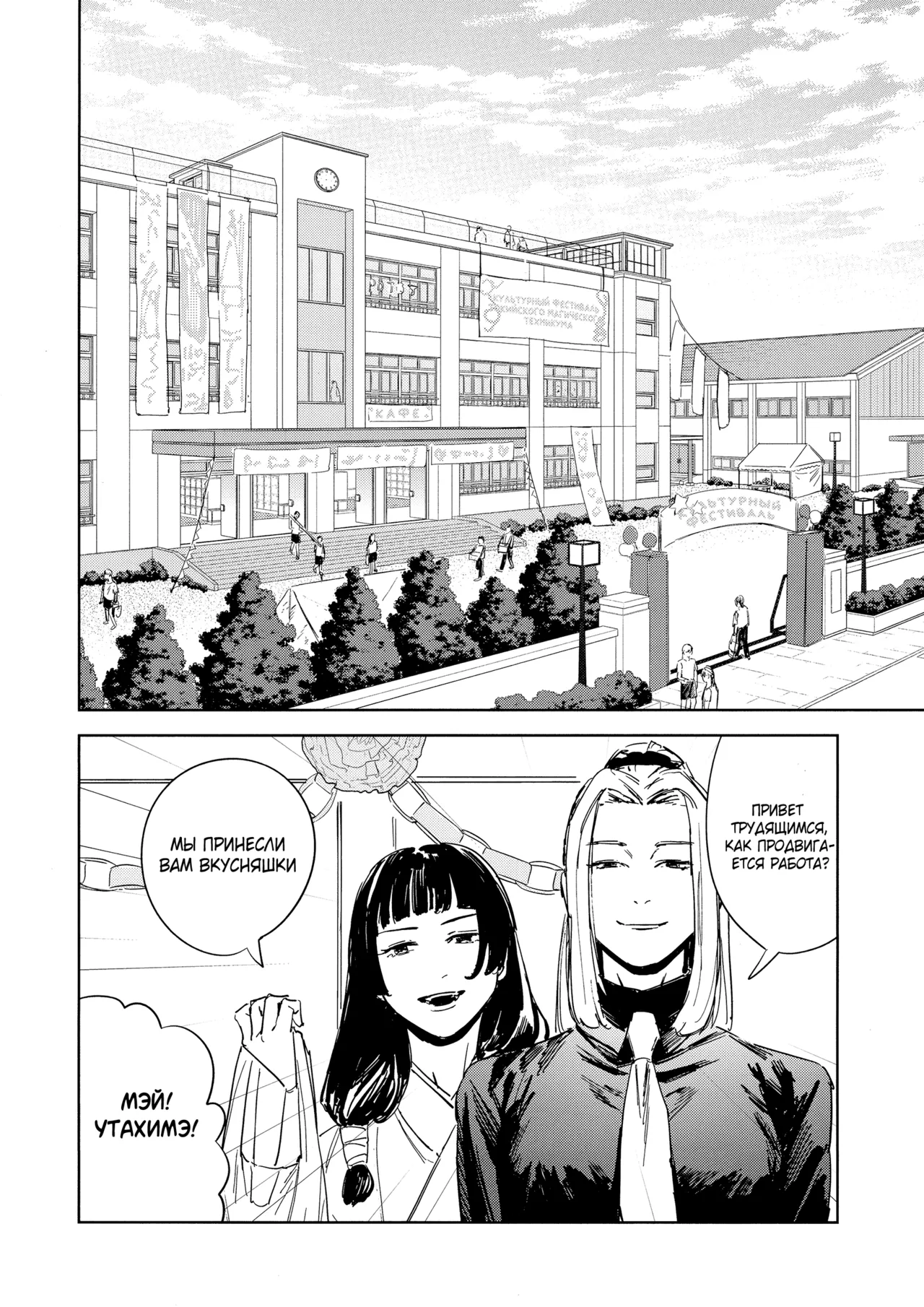 Endless Blue page 3 full