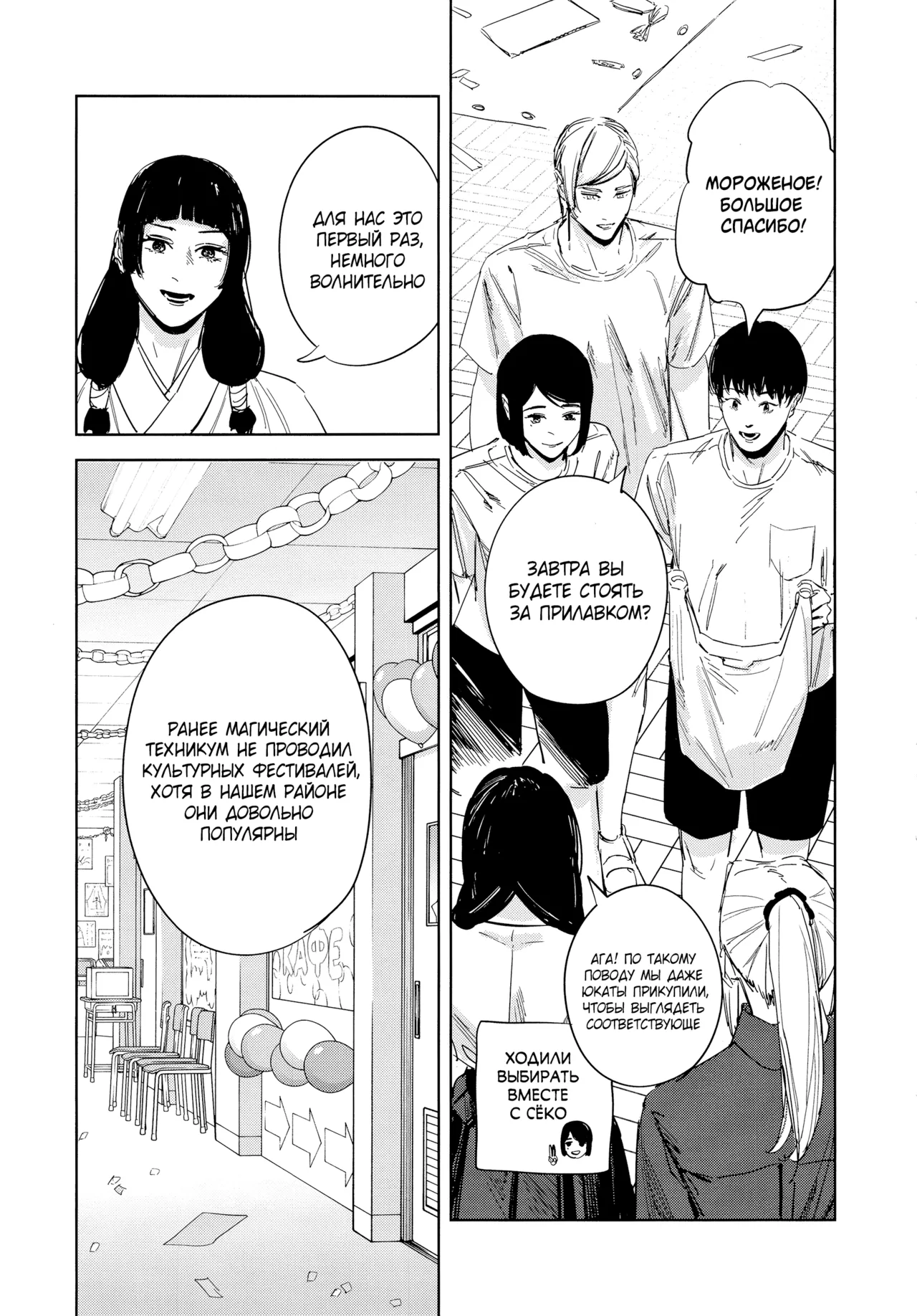 Endless Blue page 4 full