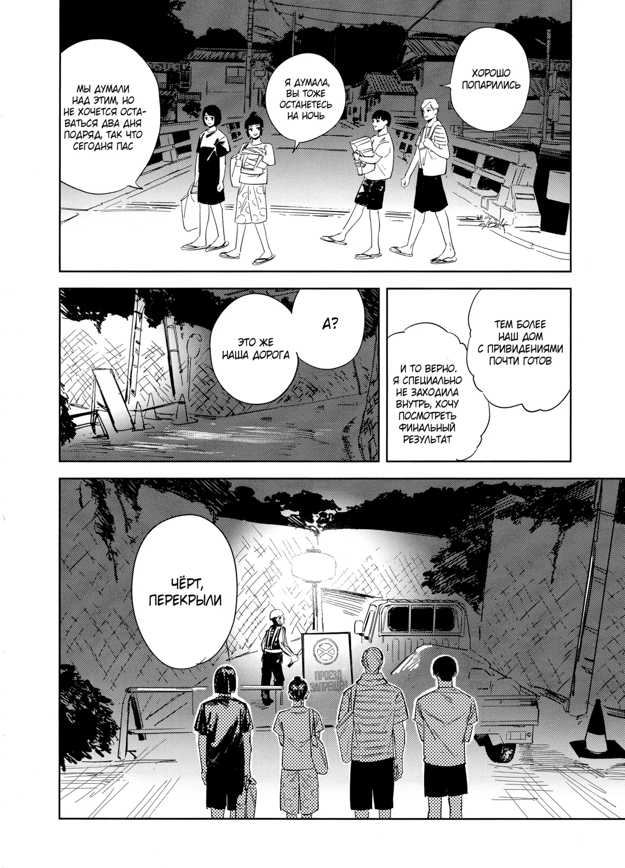 Endless Blue page 7 full