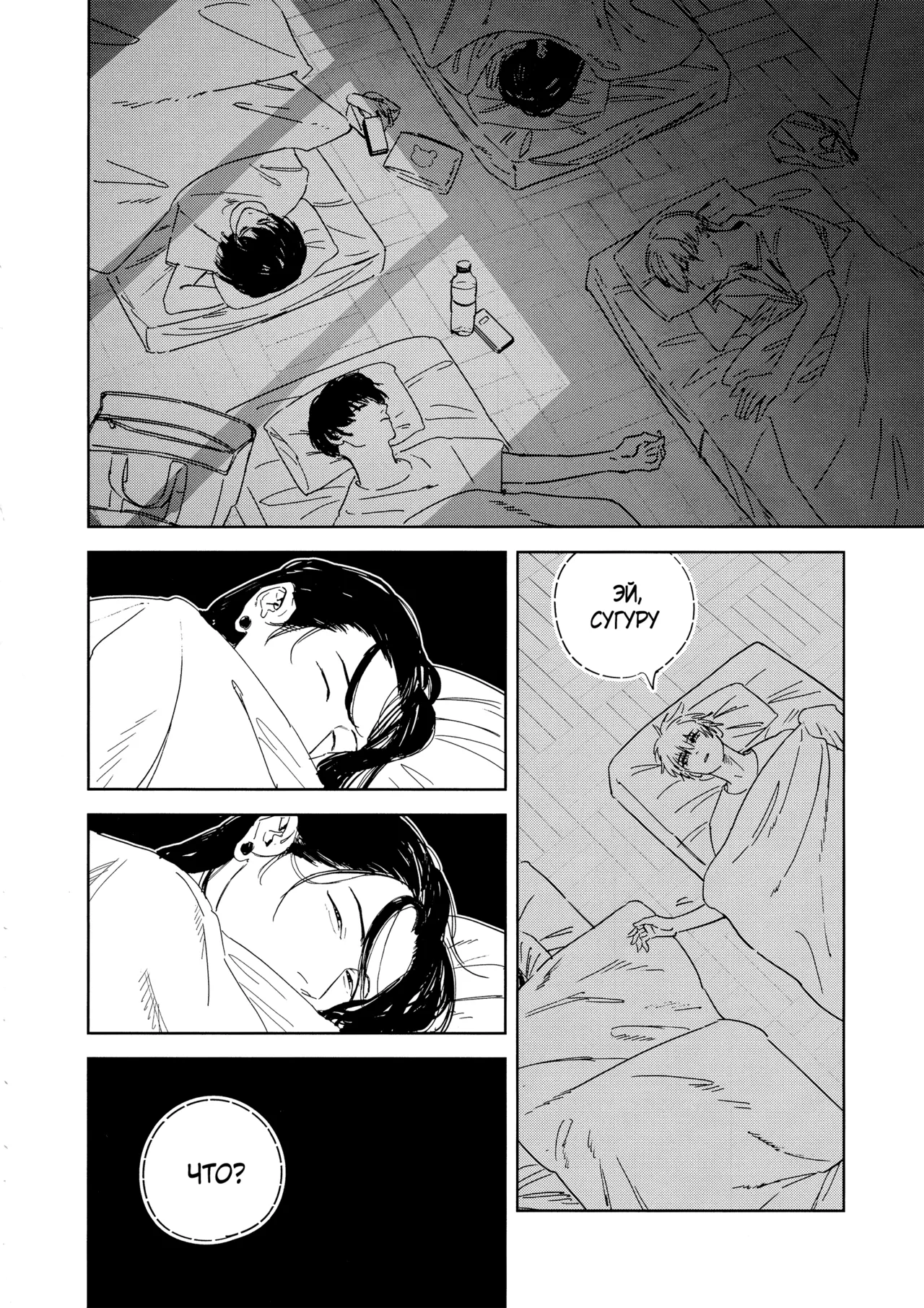 Endless Blue page 9 full