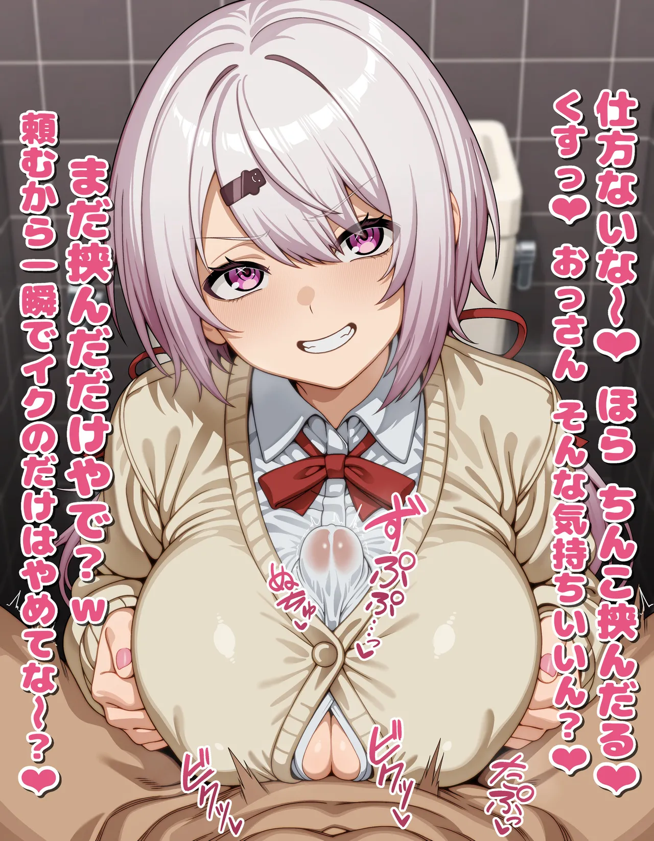 sinyik 着衣パイズリ 台詞付きCG集 page 8 full