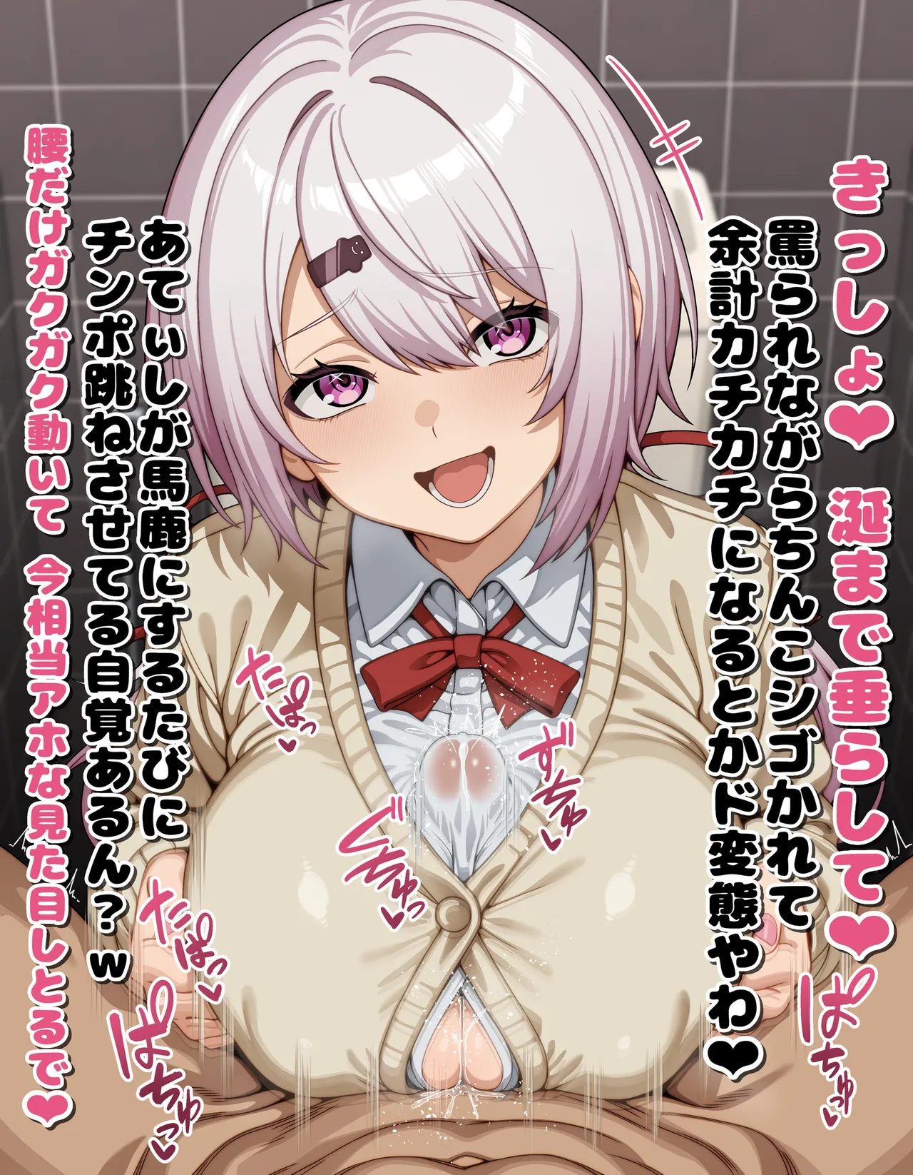 sinyik 着衣パイズリ 台詞付きCG集 page 9 full