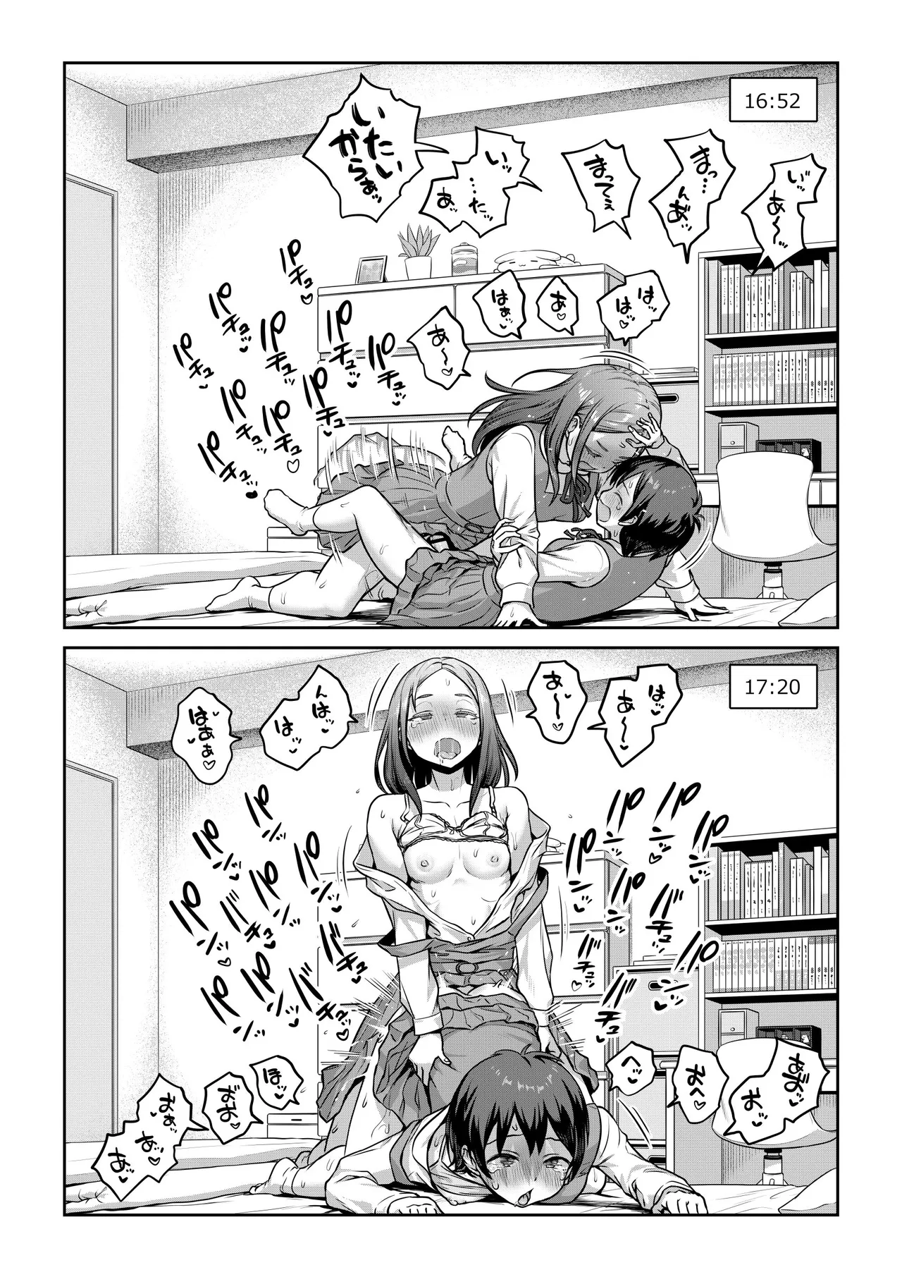 Futanari-chan o Ie ni Maneita Kekka page 3 full