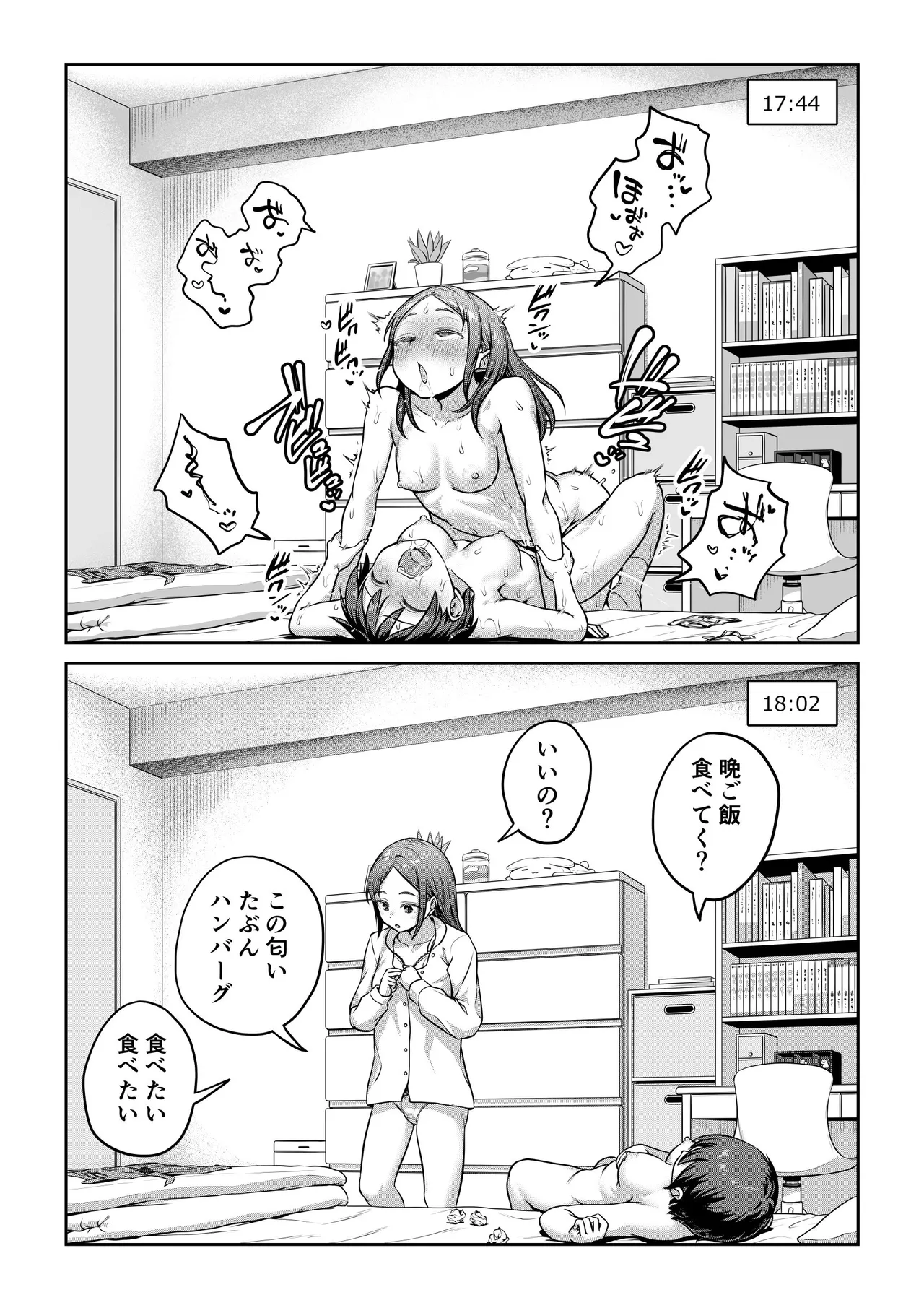 Futanari-chan o Ie ni Maneita Kekka page 4 full