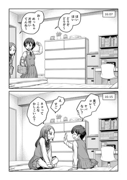 Futanari-chan o Ie ni Maneita Kekka