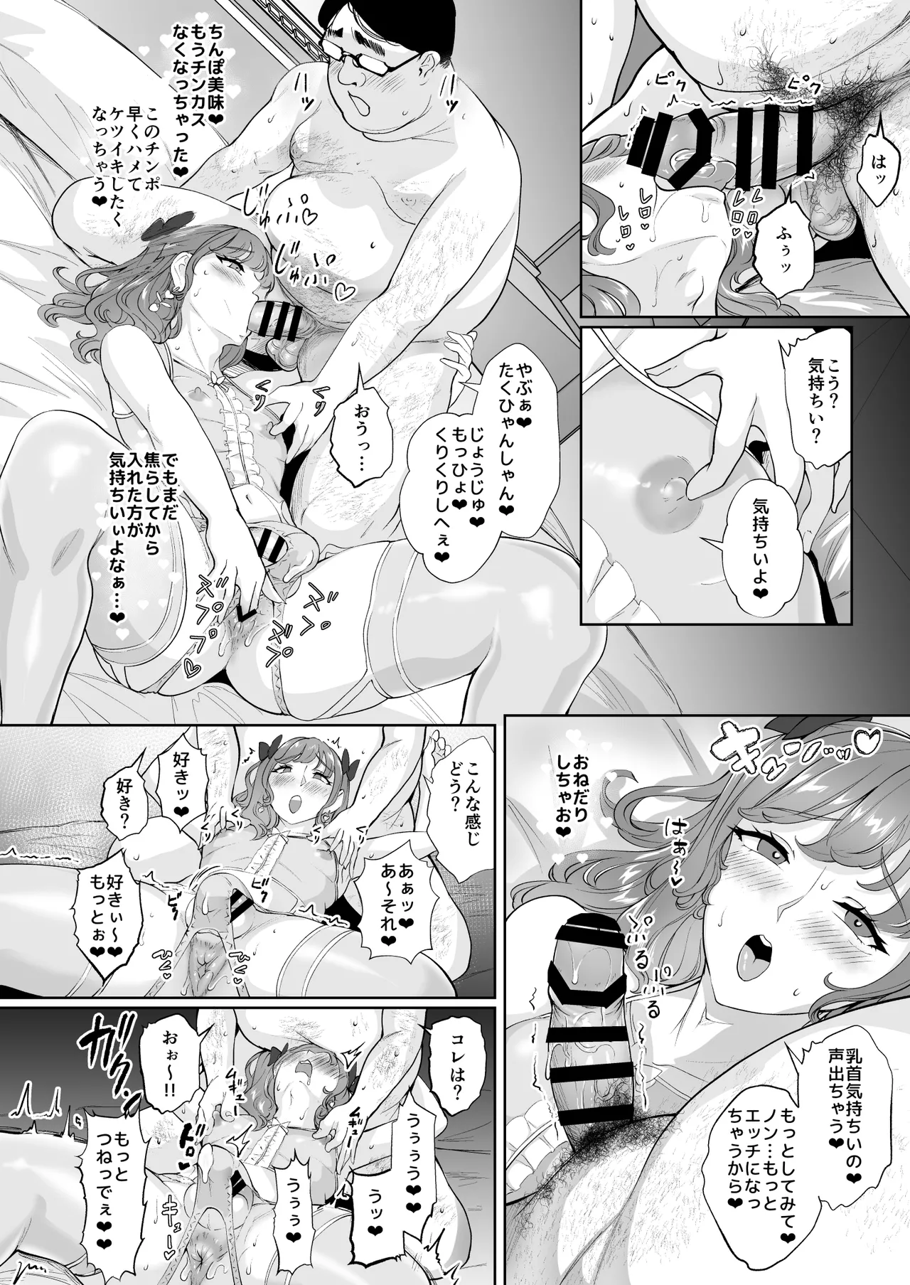 女装逆ナンデブ専ケツハメトコロテン page 9 full