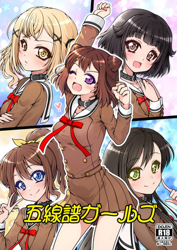 Staff Girls cover