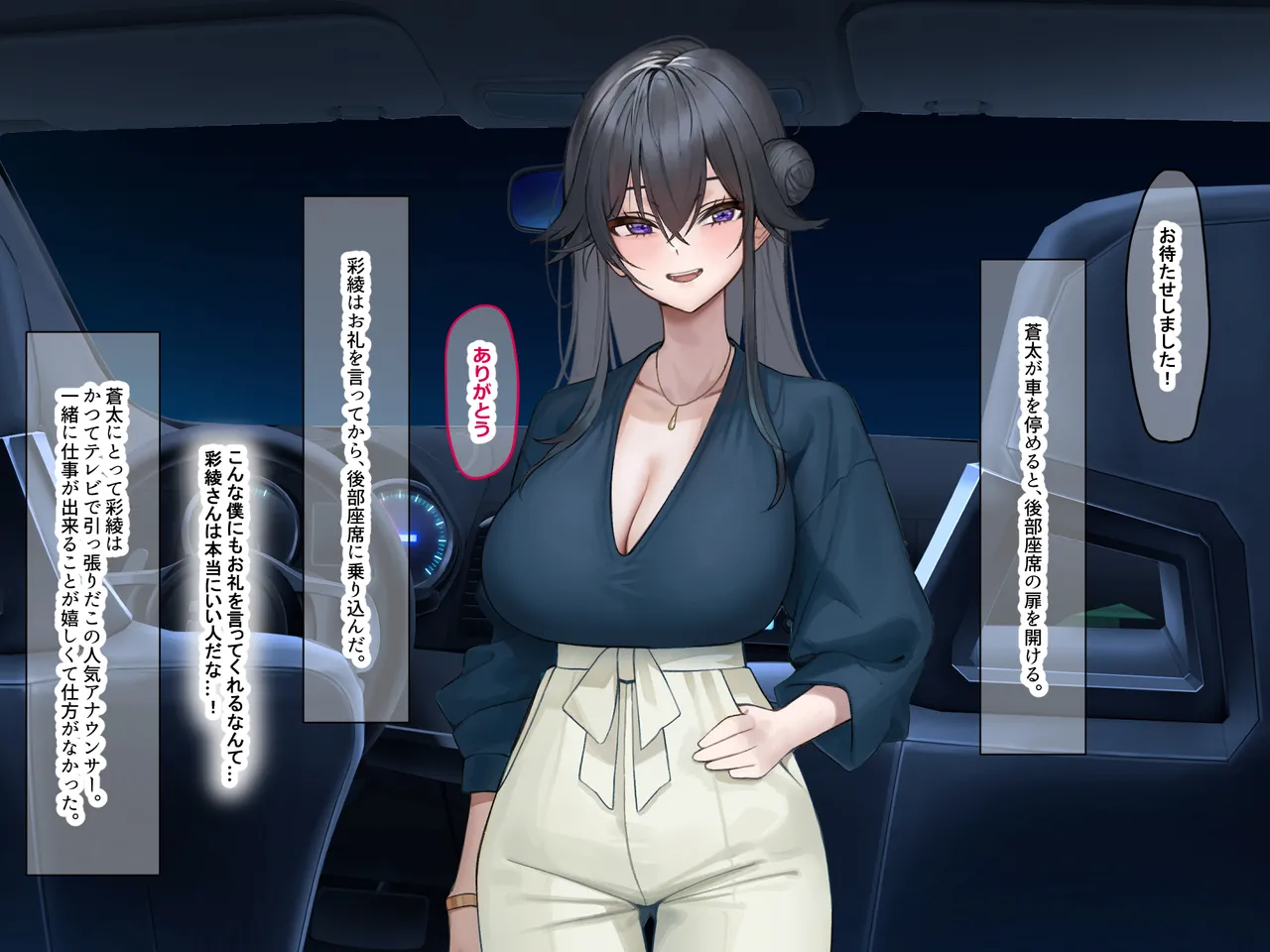 Naga Chichi Hitoduma Announcer Maruyama Saaya page 9 full