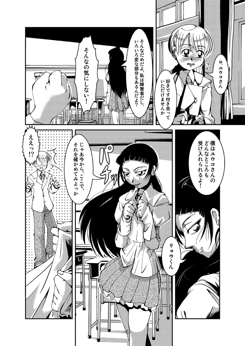 Connect Androgynous to Boy 1-3 page 5 full