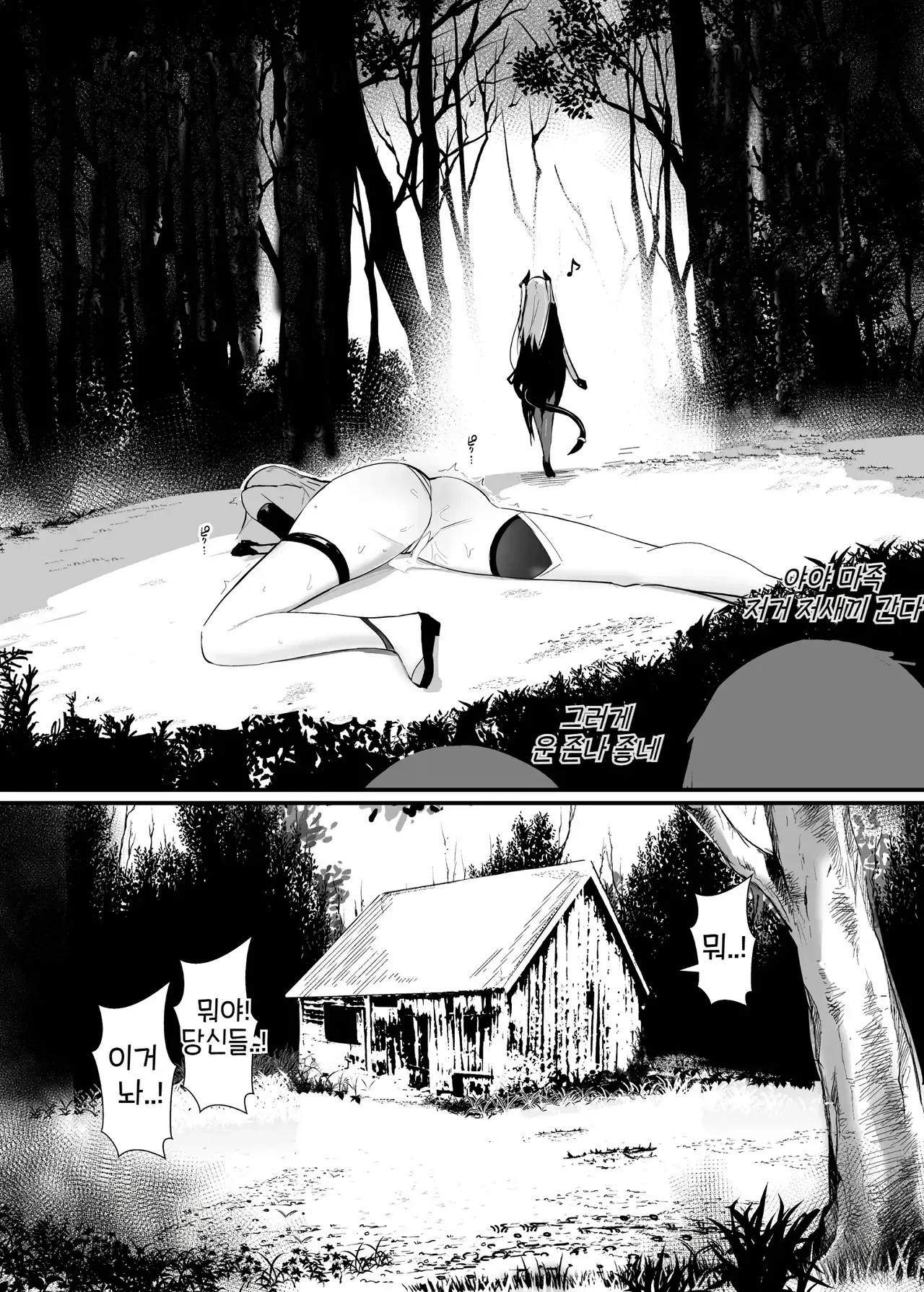 아리사 02 외전~BAD 후일담 편 page 2 full