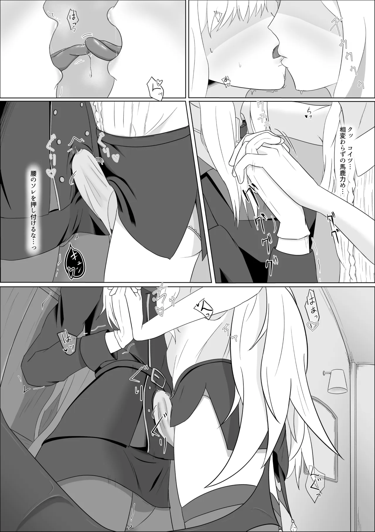 極秘ナ真言ノ本 page 10 full