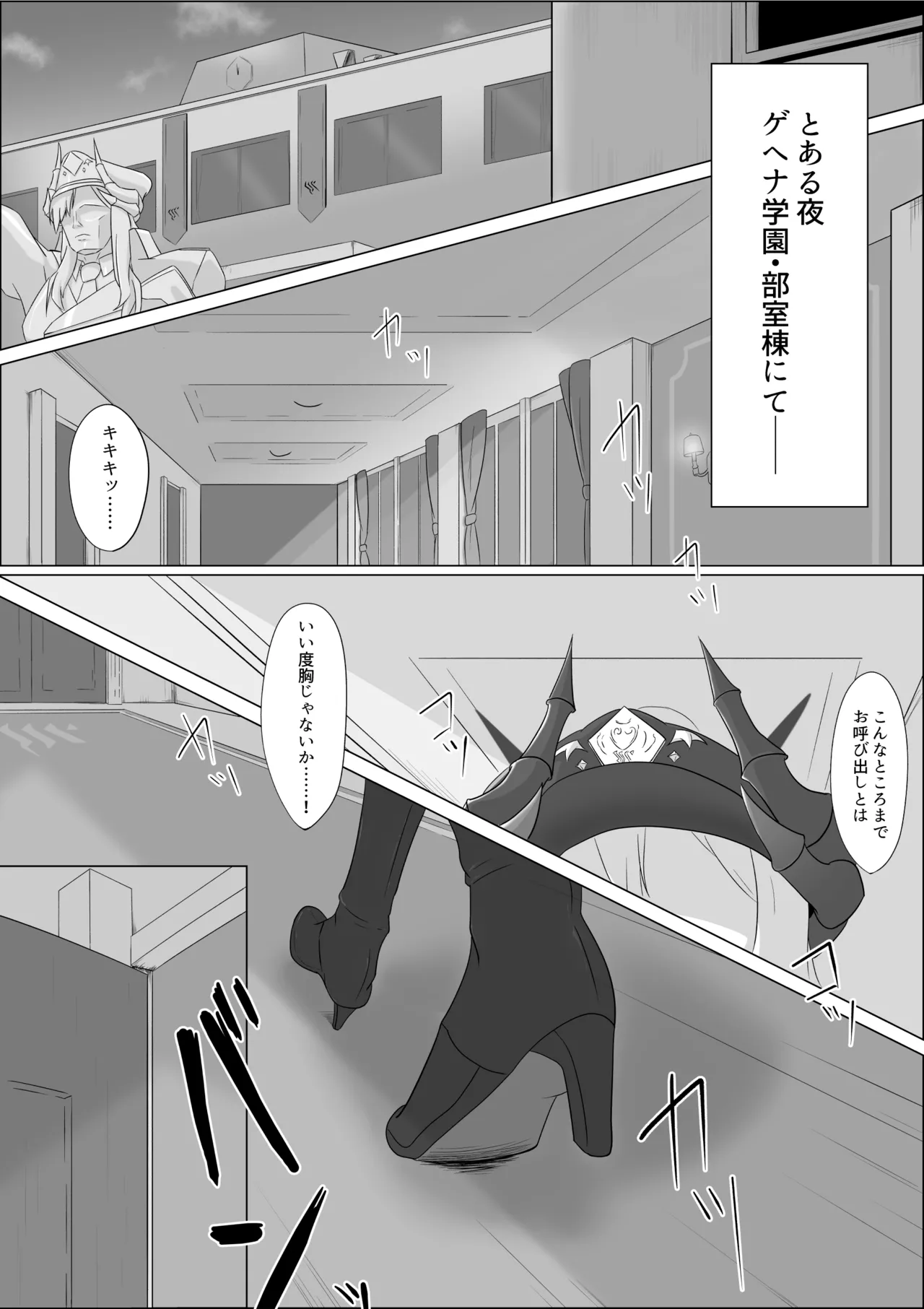 極秘ナ真言ノ本 page 4 full