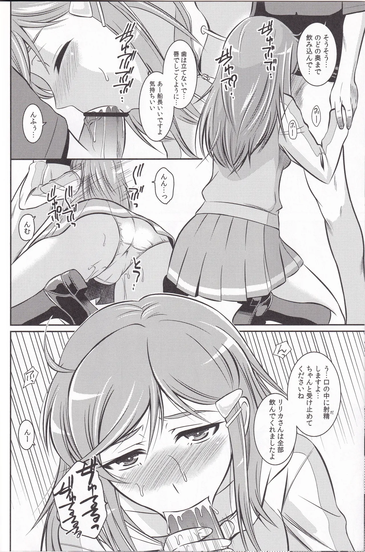 HUSTLE BLOOD!! page 7 full