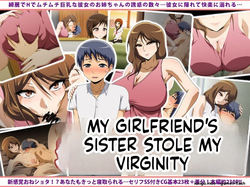 Kanojo no Onee-chan ni Netorareru Boku
