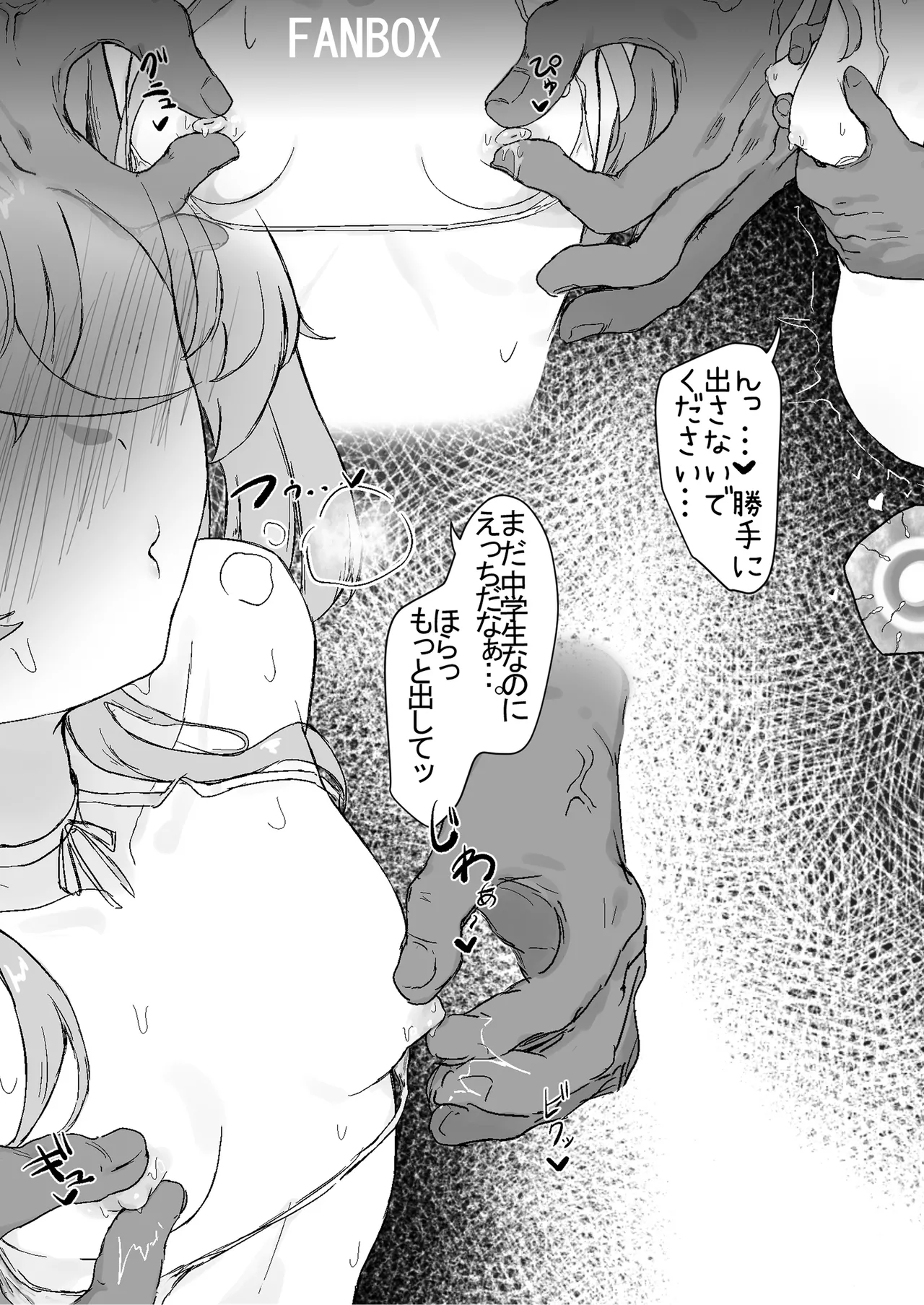 クラ！ page 6 full