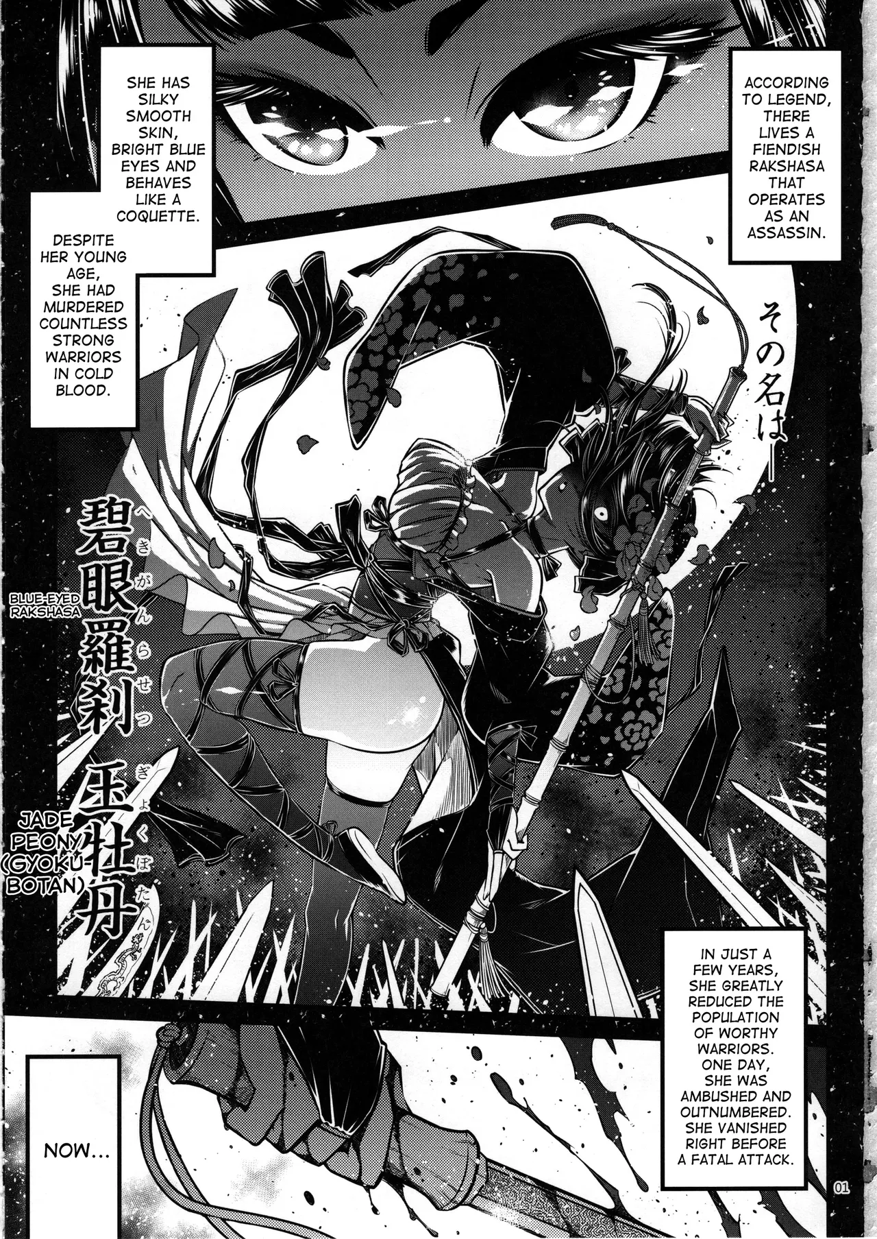 Hyakkasou 1 <<Gejou Botan no Yuuutsu>> page 2 full