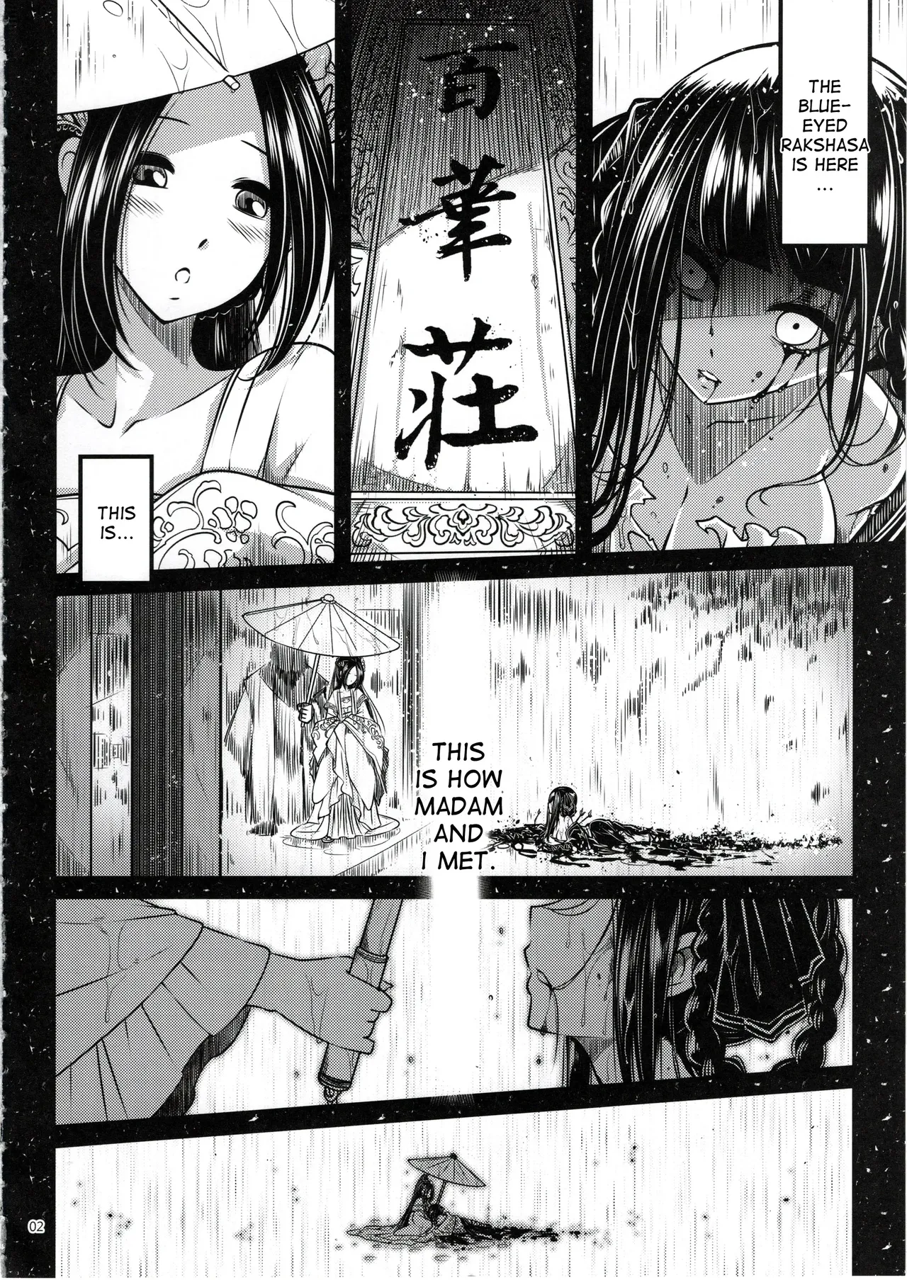 Hyakkasou 1 <<Gejou Botan no Yuuutsu>> page 3 full
