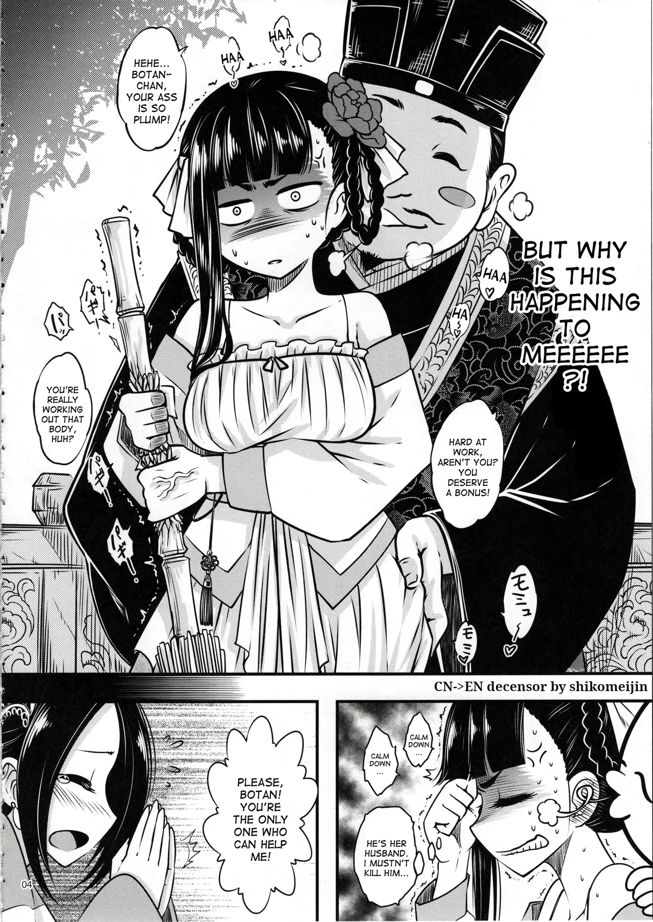 Hyakkasou 1 <<Gejou Botan no Yuuutsu>> page 5 full