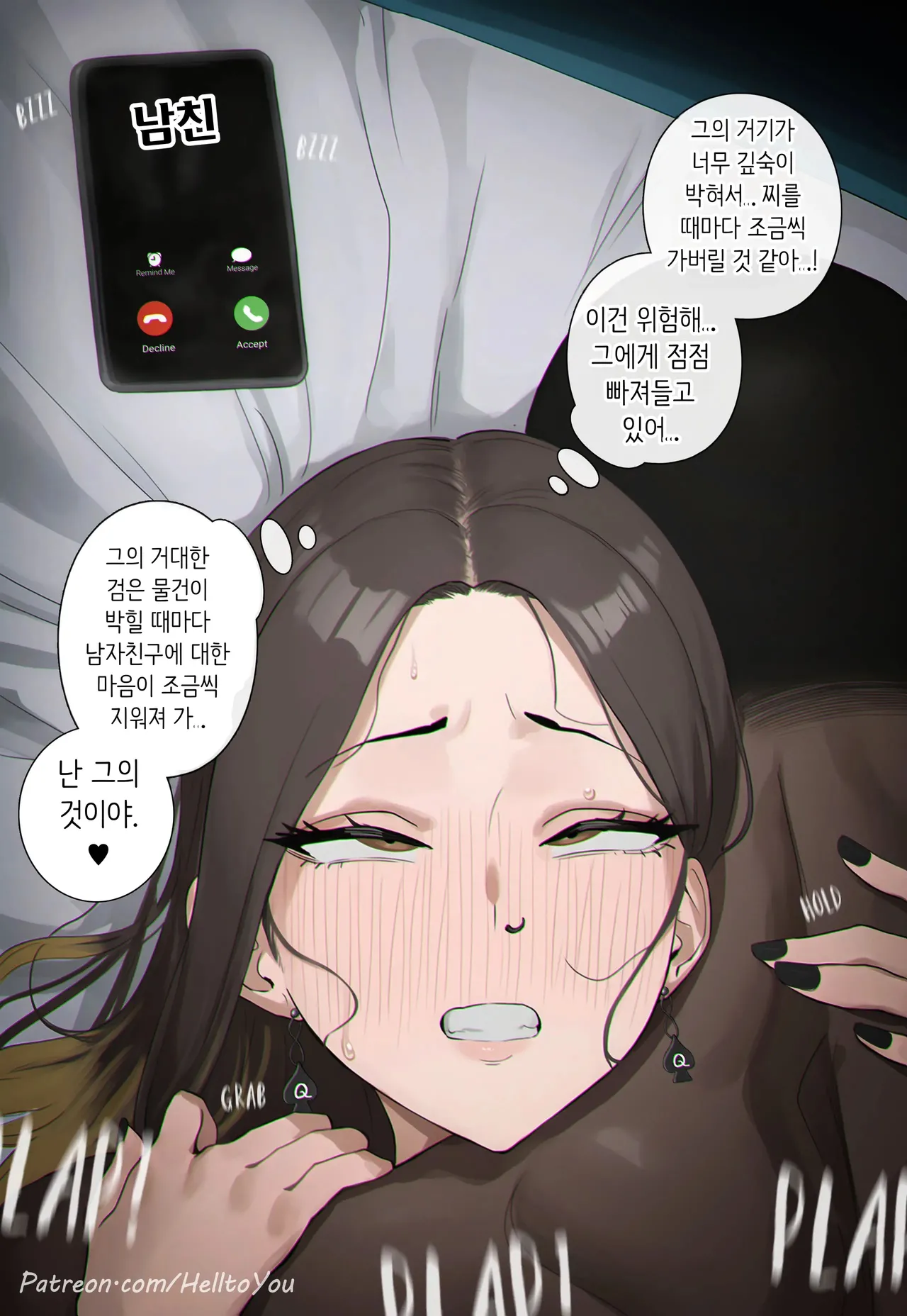 AI생성_카산드라의 새로운 속옷-1280x page 6 full
