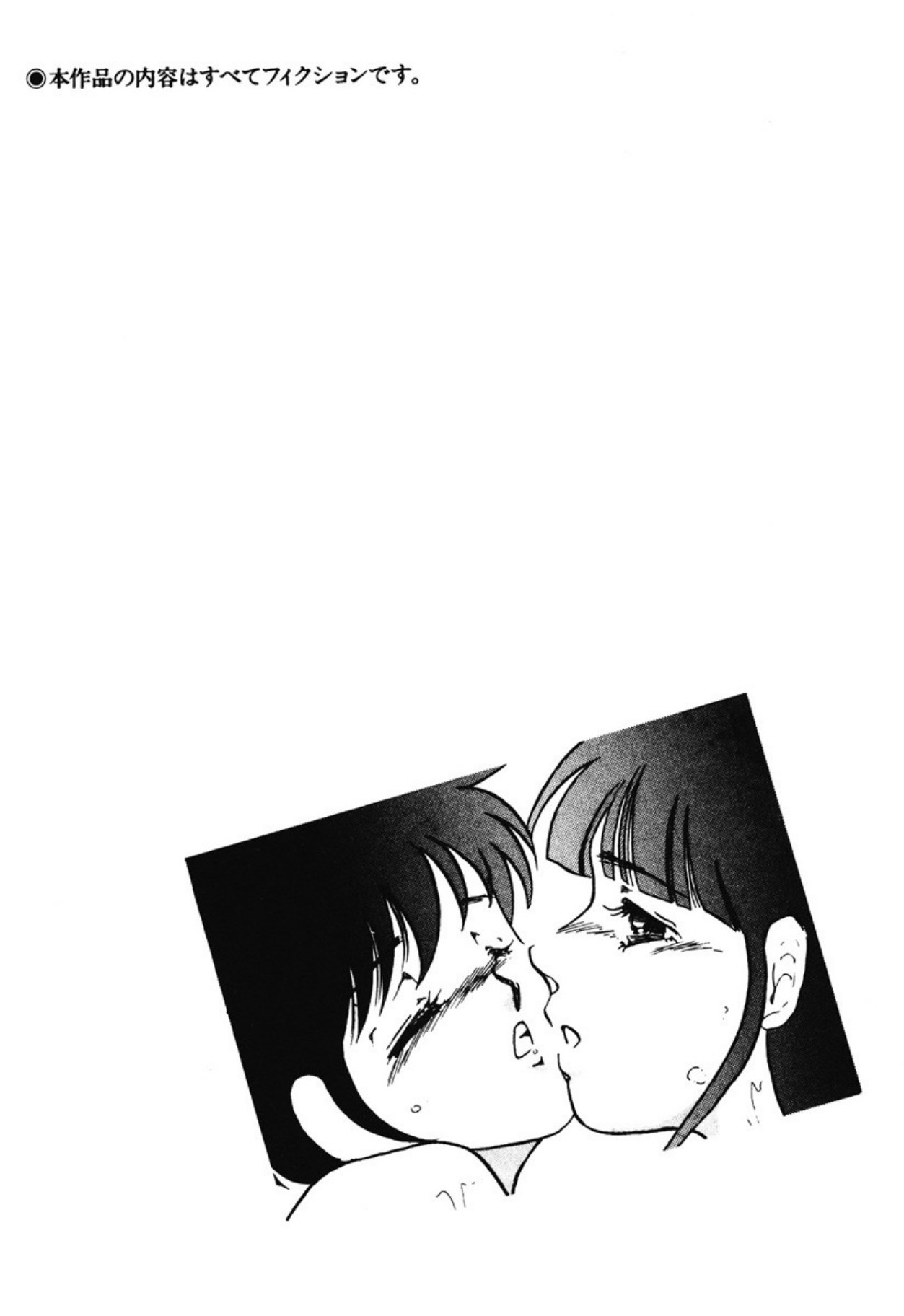 Chotto Dechatta page 3 full