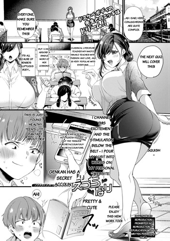 Genjitsu wa Uraaka yori Ecchi nari cover