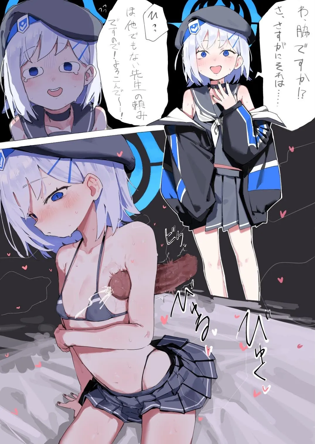 あまぢ page 2 full
