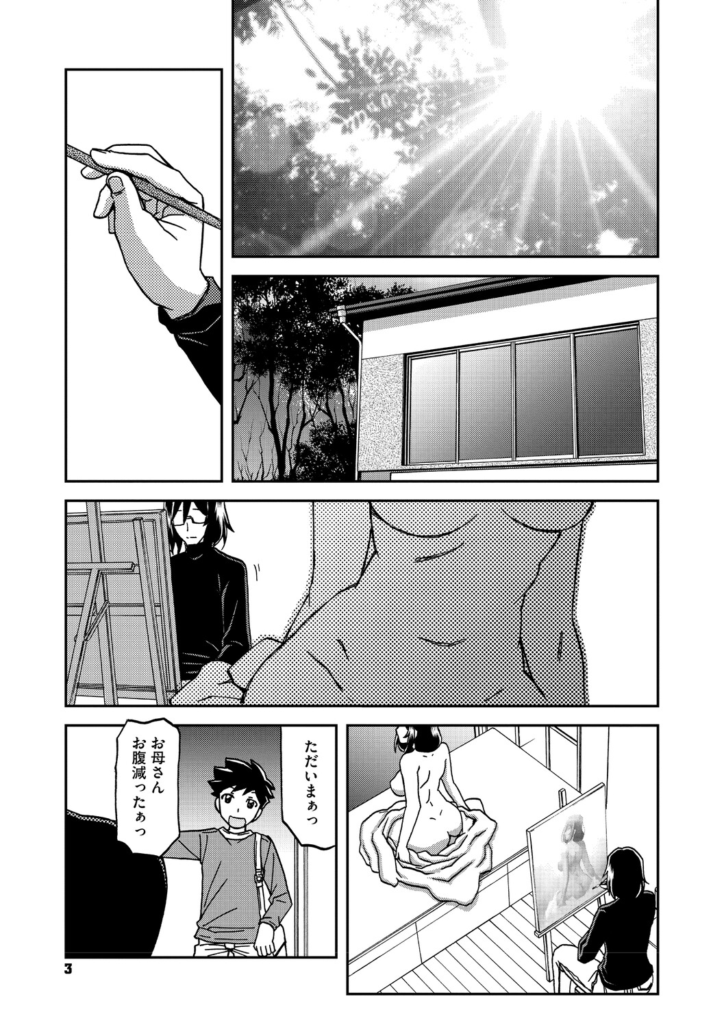 Mizukagami no Magnolia page 2 full