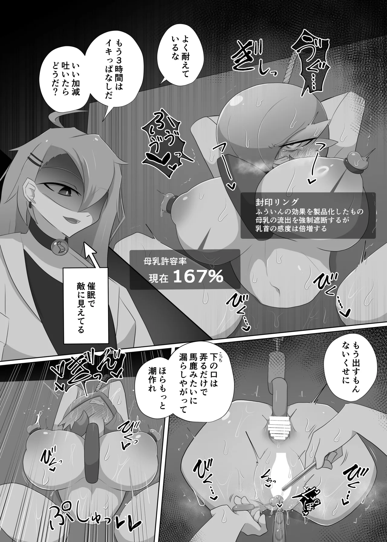 尋問耐久 page 4 full