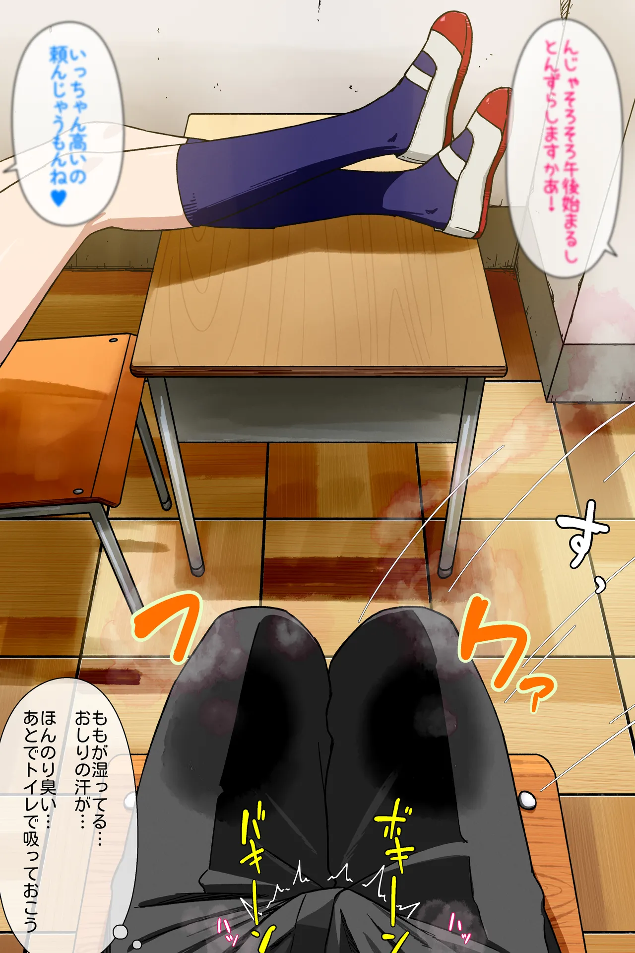 Ore o Zabuton Kawarinishite Kuru Dōkyūsei page 7 full