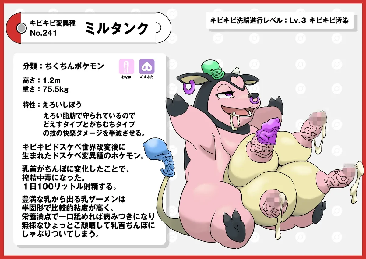 Corrupted pokemon by Nikunigushii page 2 full