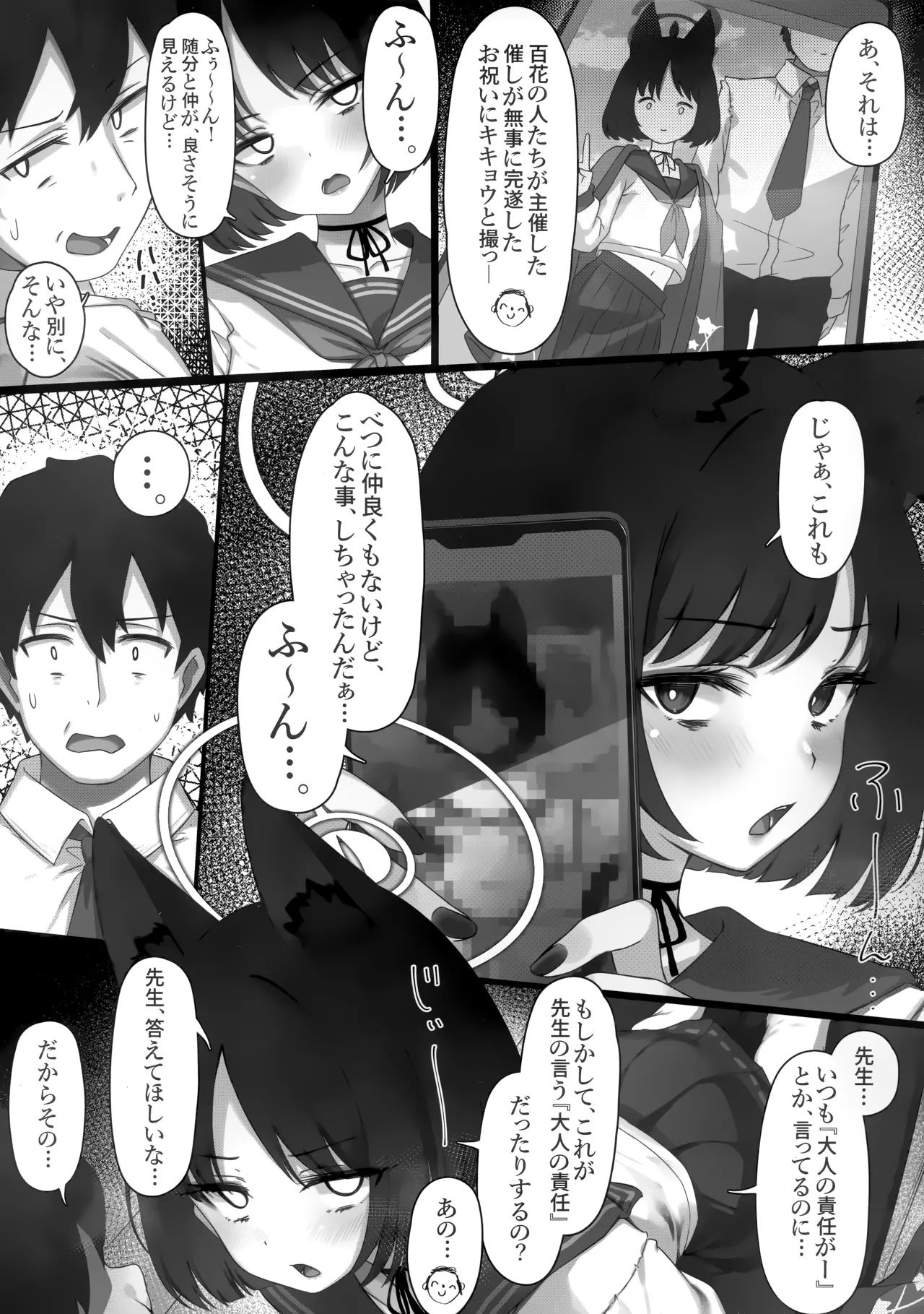 Kikyou to Kazusa ga Irekawacchau Hanashi  2 page 5 full