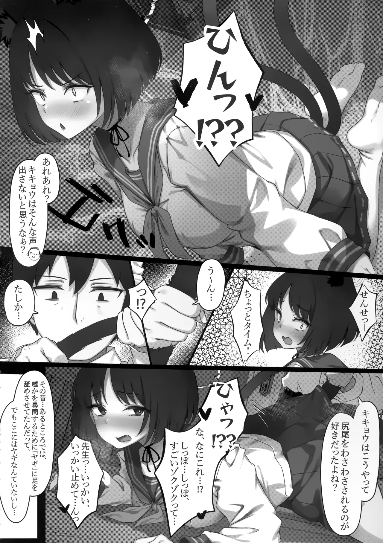 Kikyou to Kazusa ga Irekawacchau Hanashi  2 page 8 full