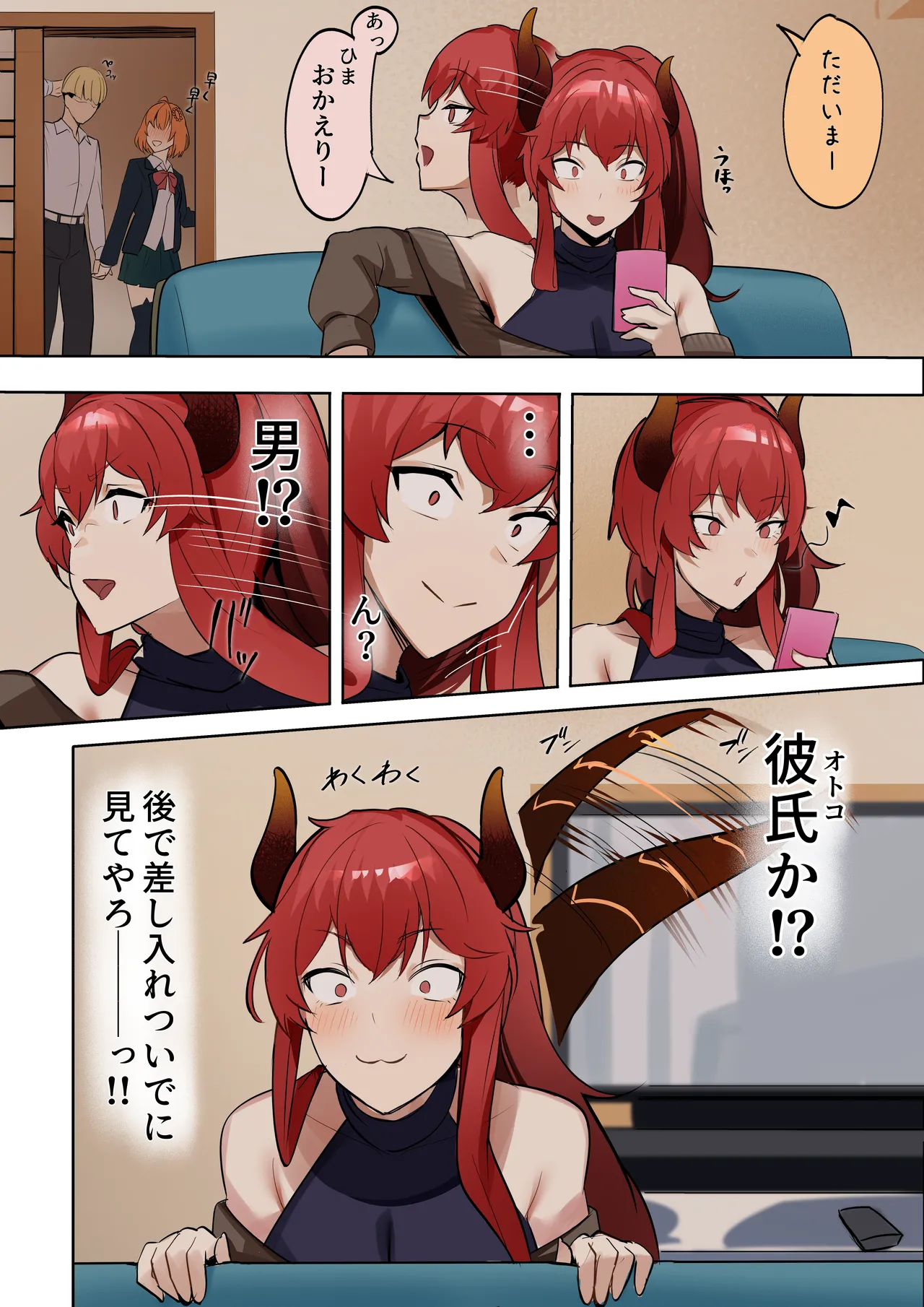 娘の代わりに抱かれる母 page 2 full