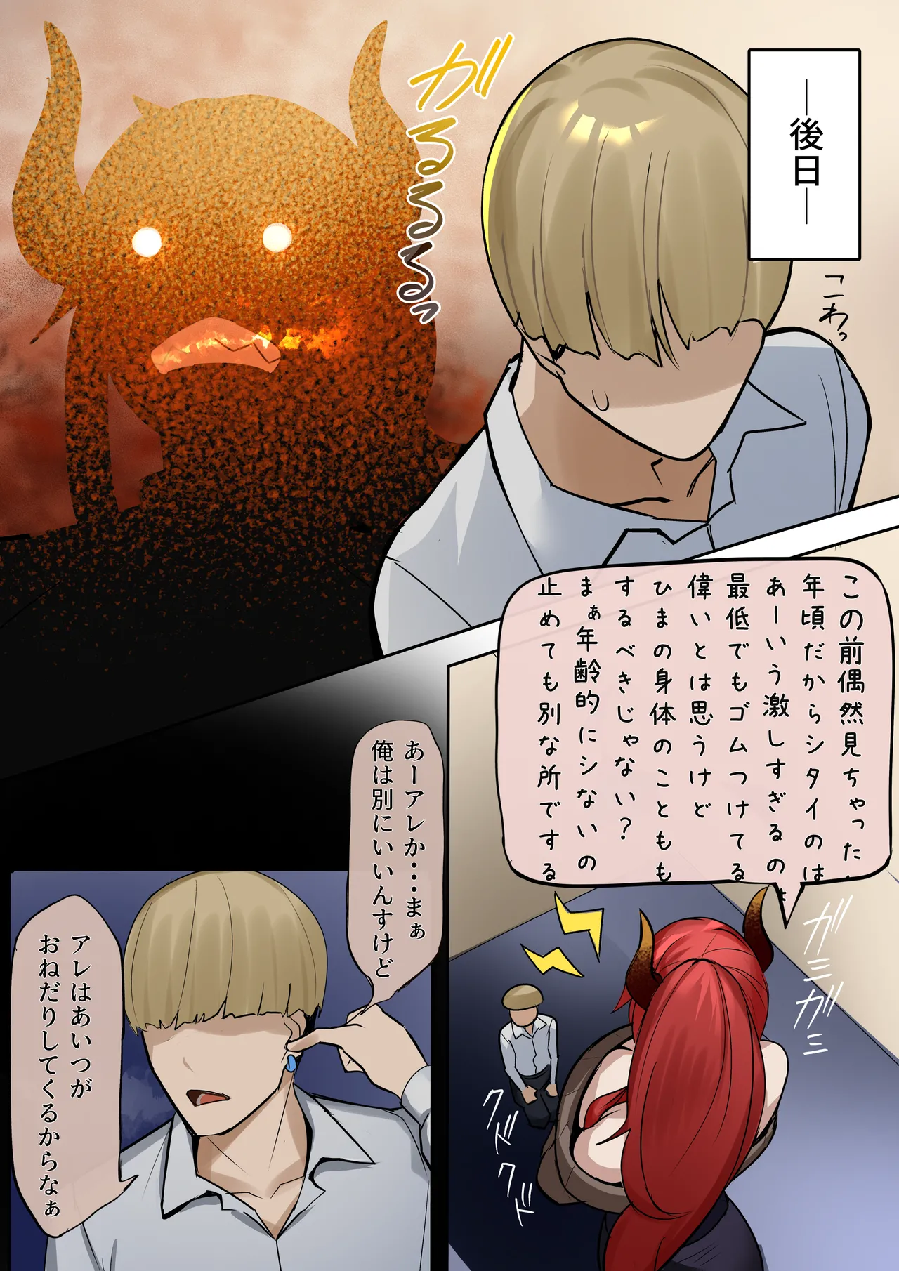 娘の代わりに抱かれる母 page 5 full