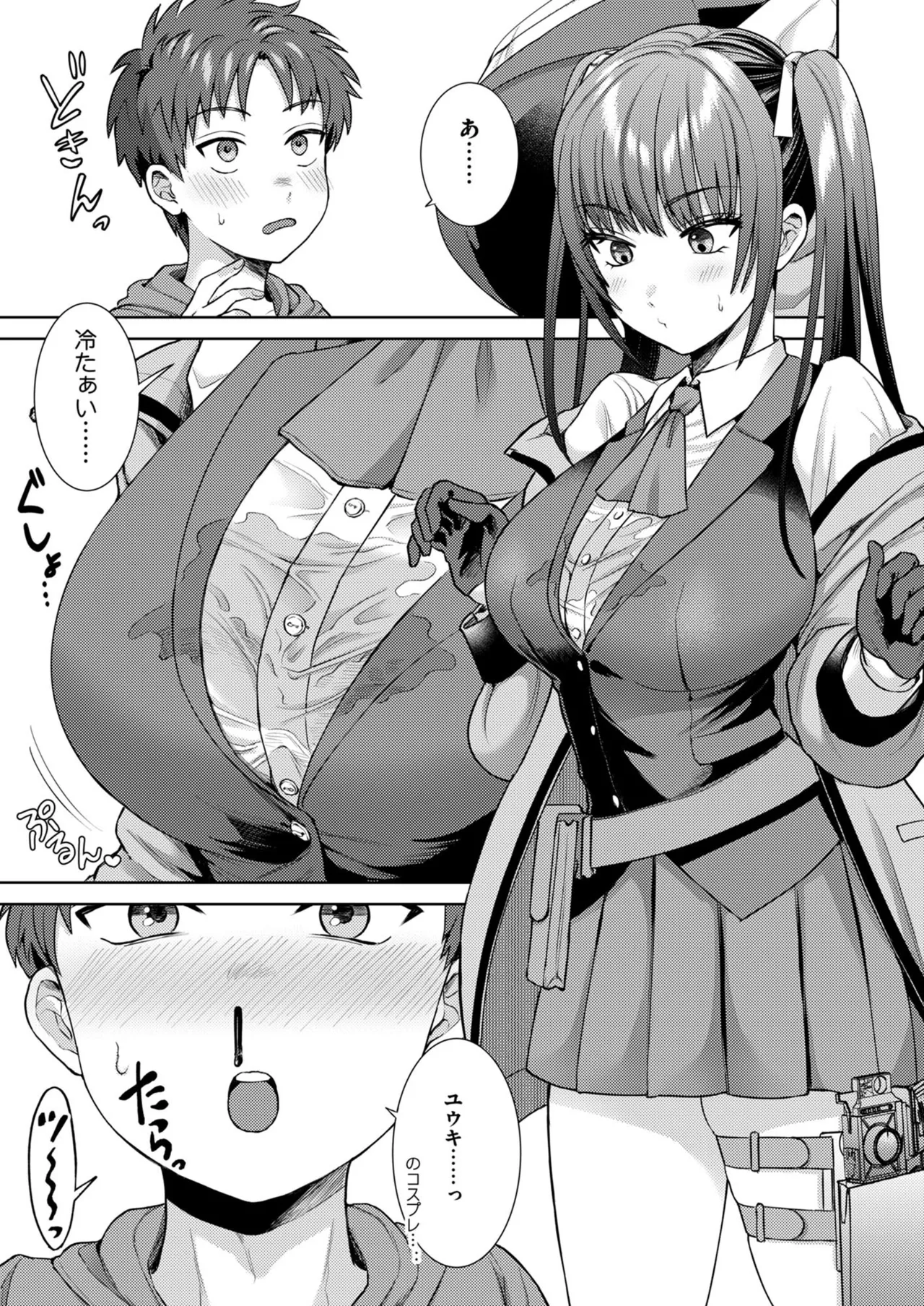 萌えおこしで出会ったレイヤーお姉ちゃんにオフパコされた! page 8 full