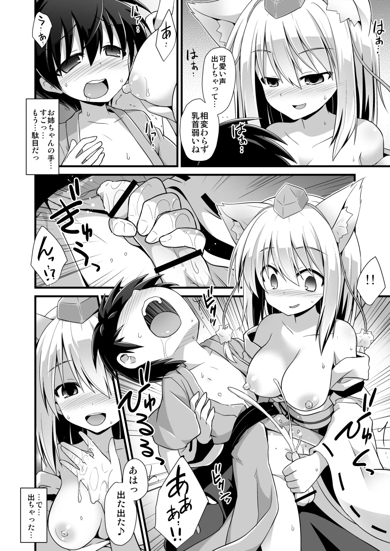 Momiji Oneechan Wa Toshiue No Kanojo!! page 9 full